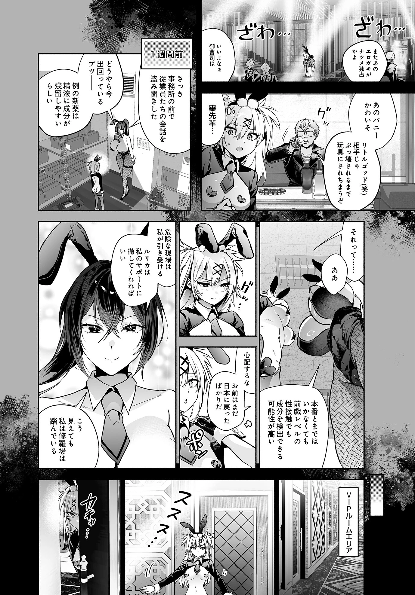 COMIC Luxuria Vol.02 159ページ