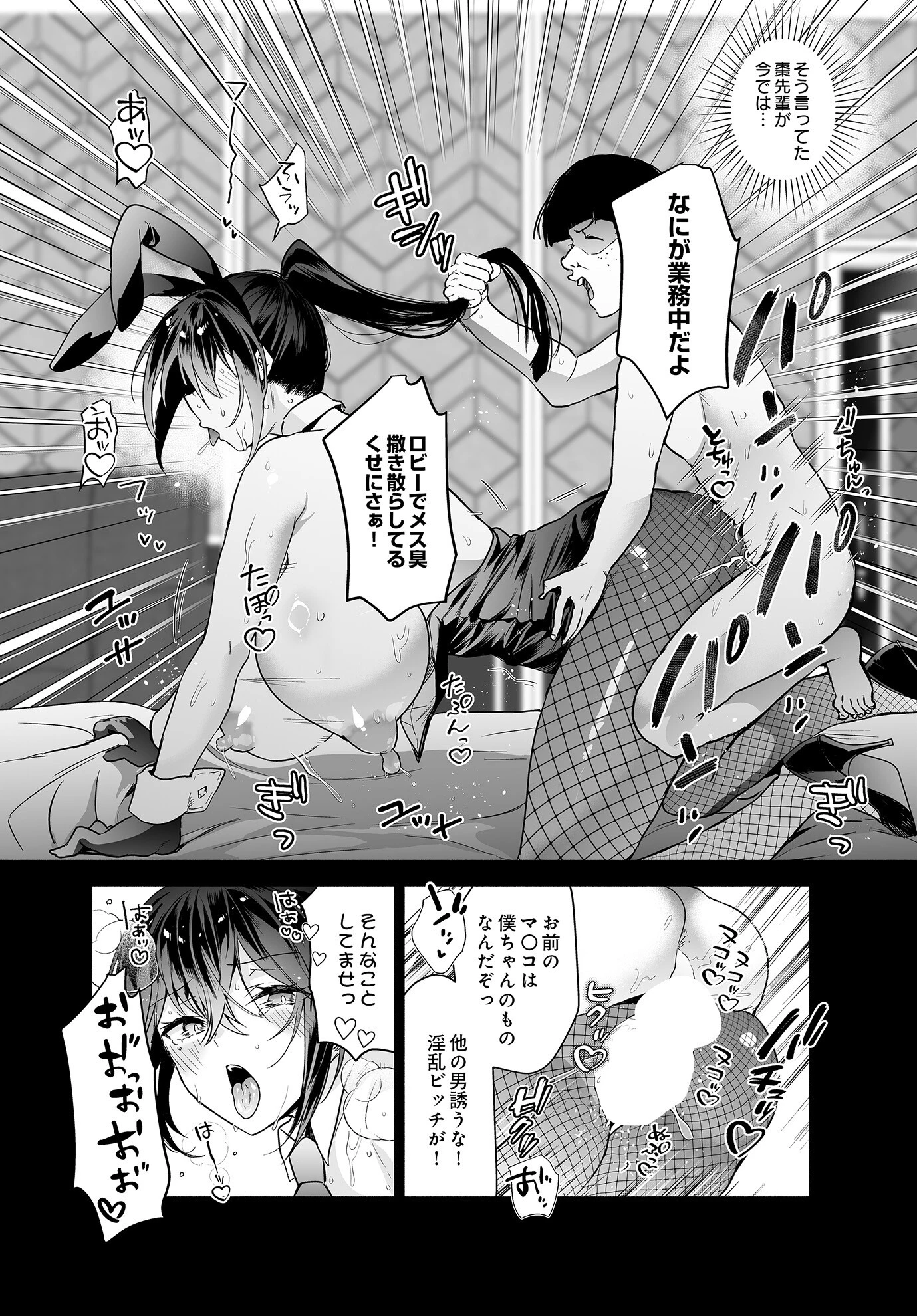 COMIC Luxuria Vol.02 160ページ