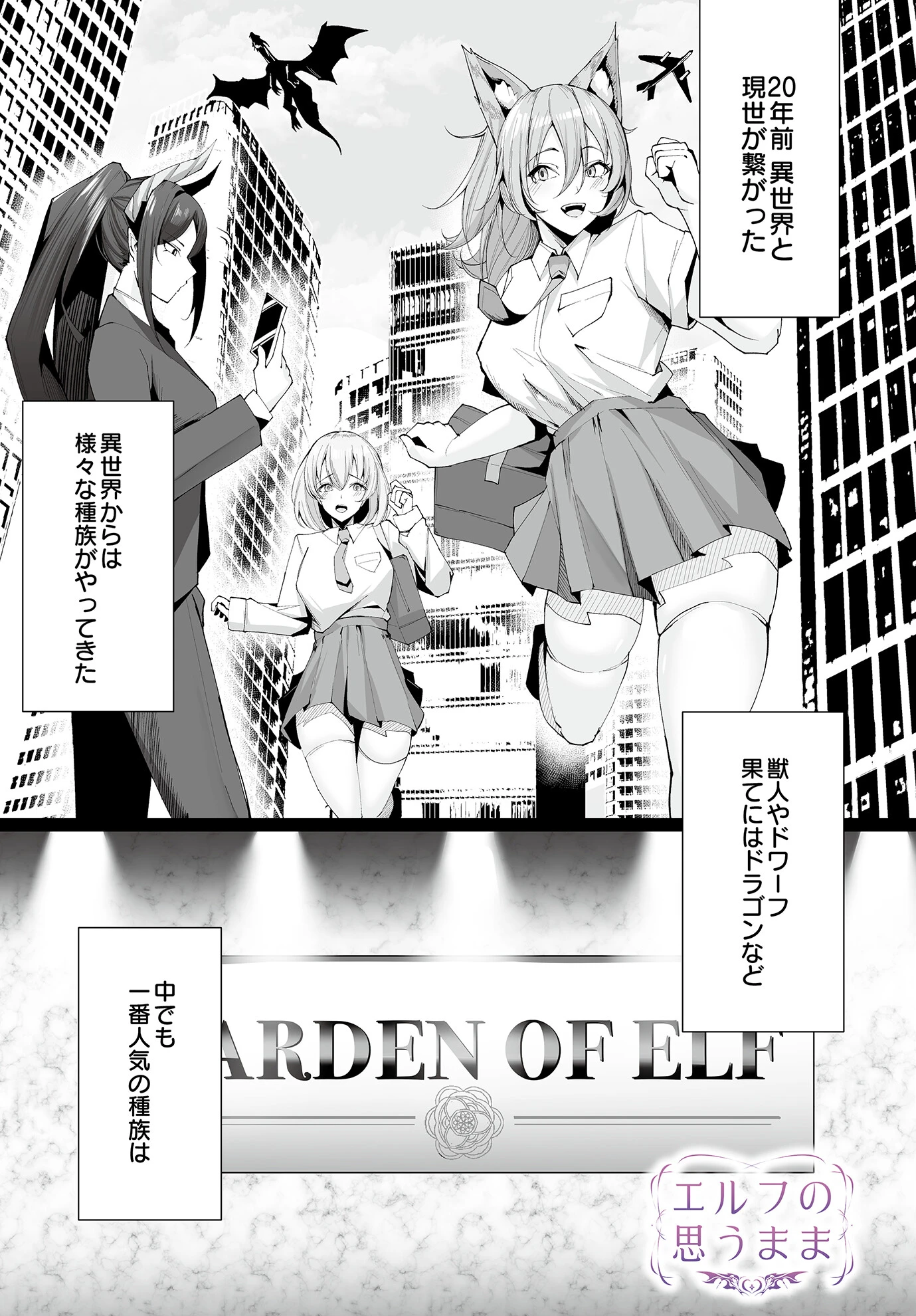 エルフの思うまま エロ漫画 無料