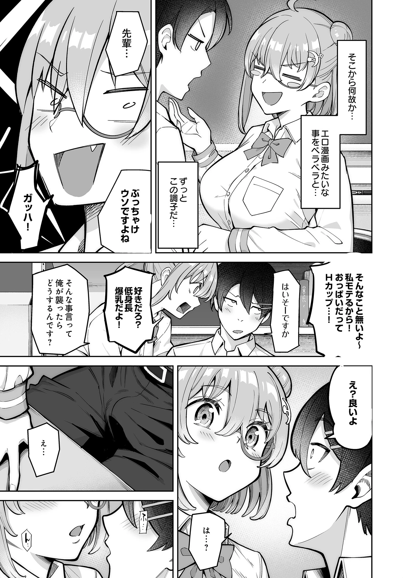 COMIC Luxuria Vol.03 8ページ