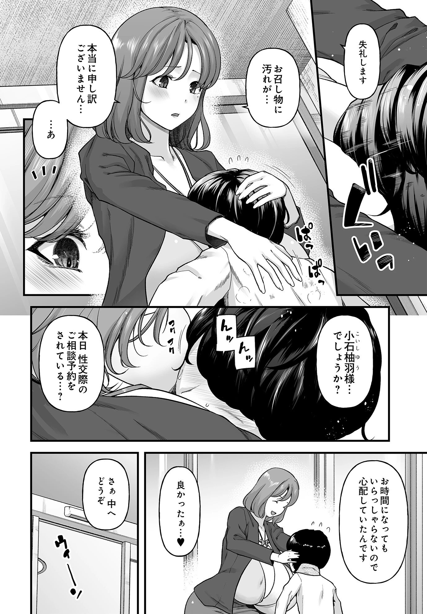 COMIC Luxuria Vol.03 13ページ