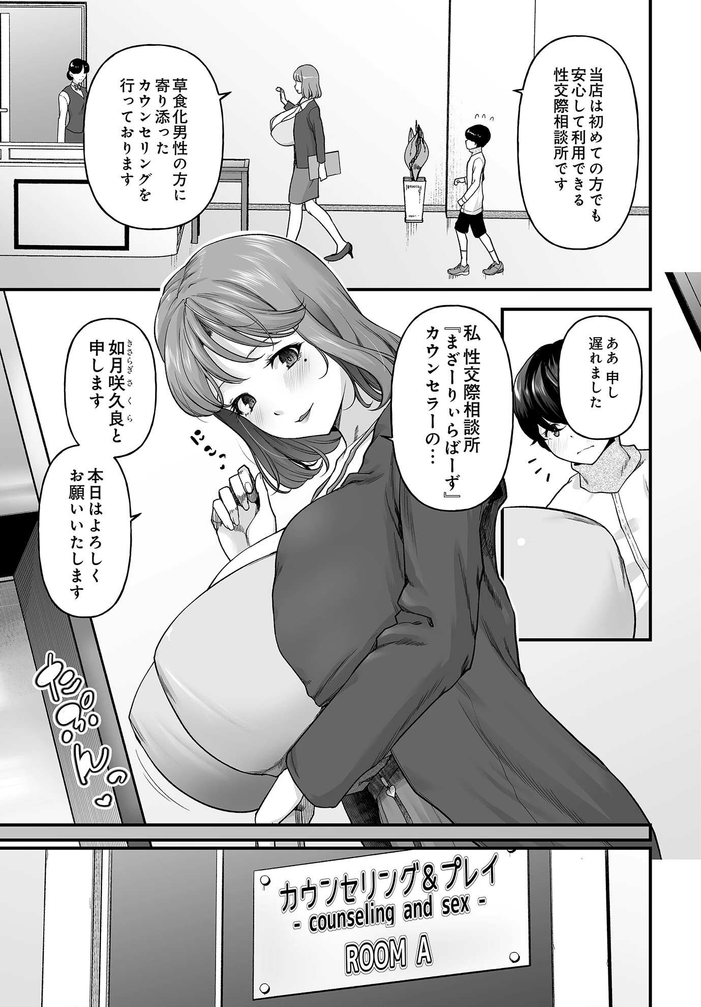 COMIC Luxuria Vol.03 15ページ