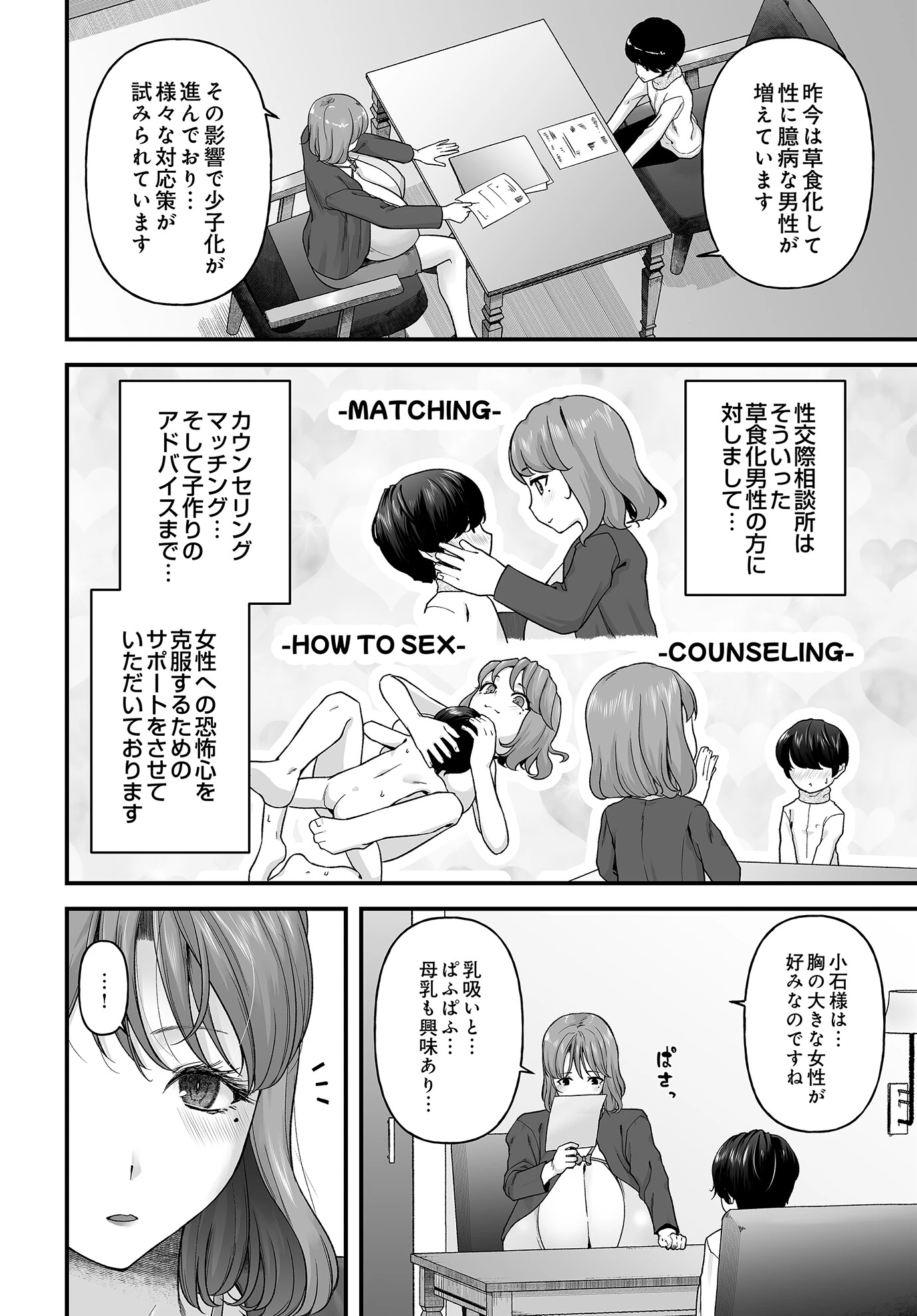 COMIC Luxuria Vol.03 16ページ