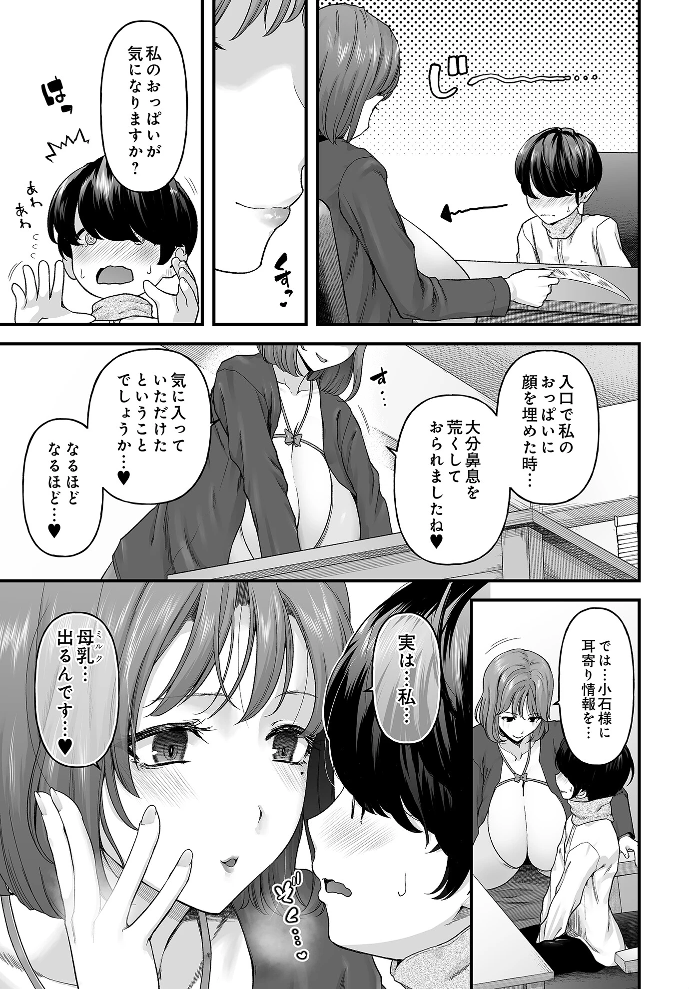 COMIC Luxuria Vol.03 17ページ