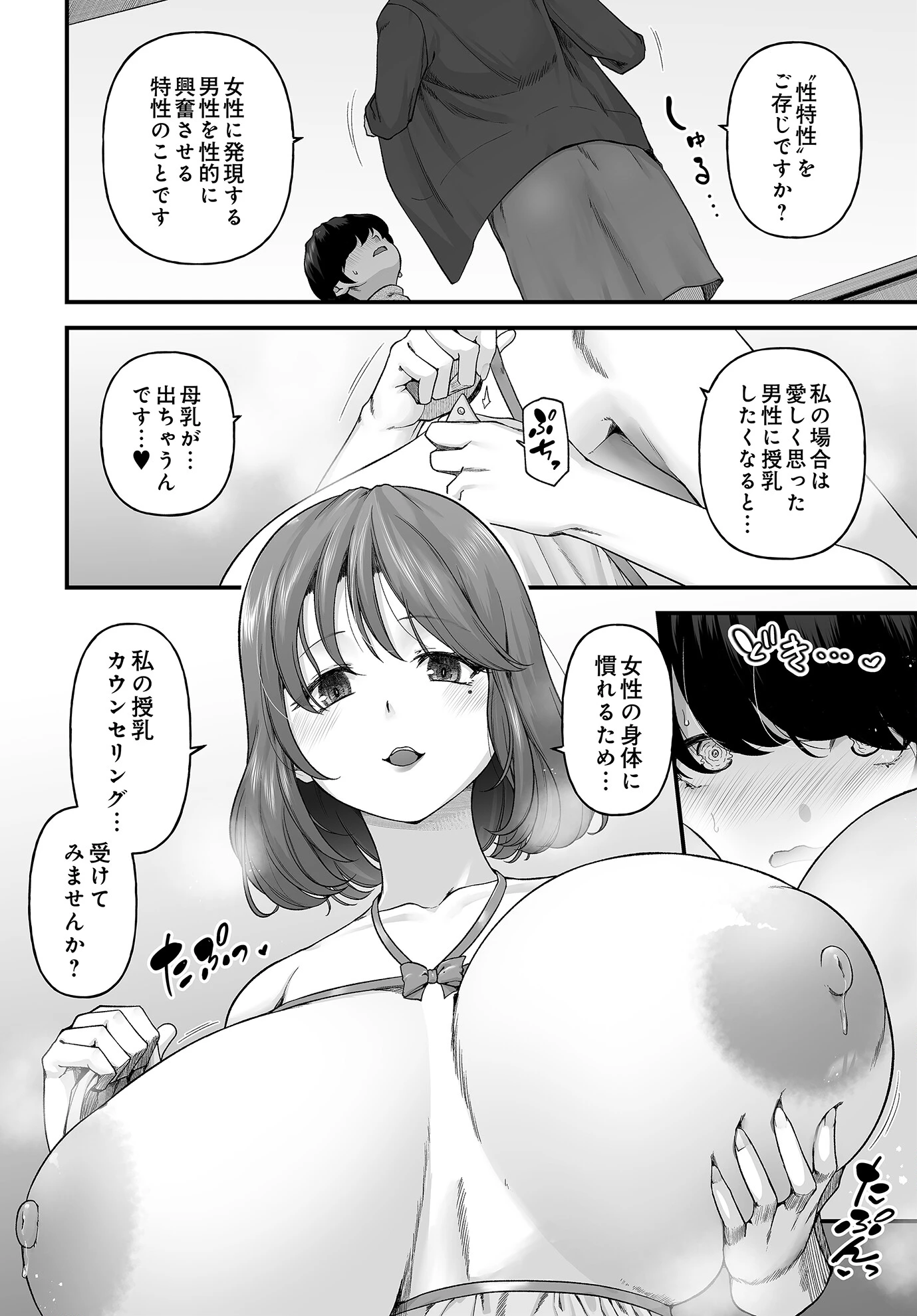 COMIC Luxuria Vol.03 18ページ