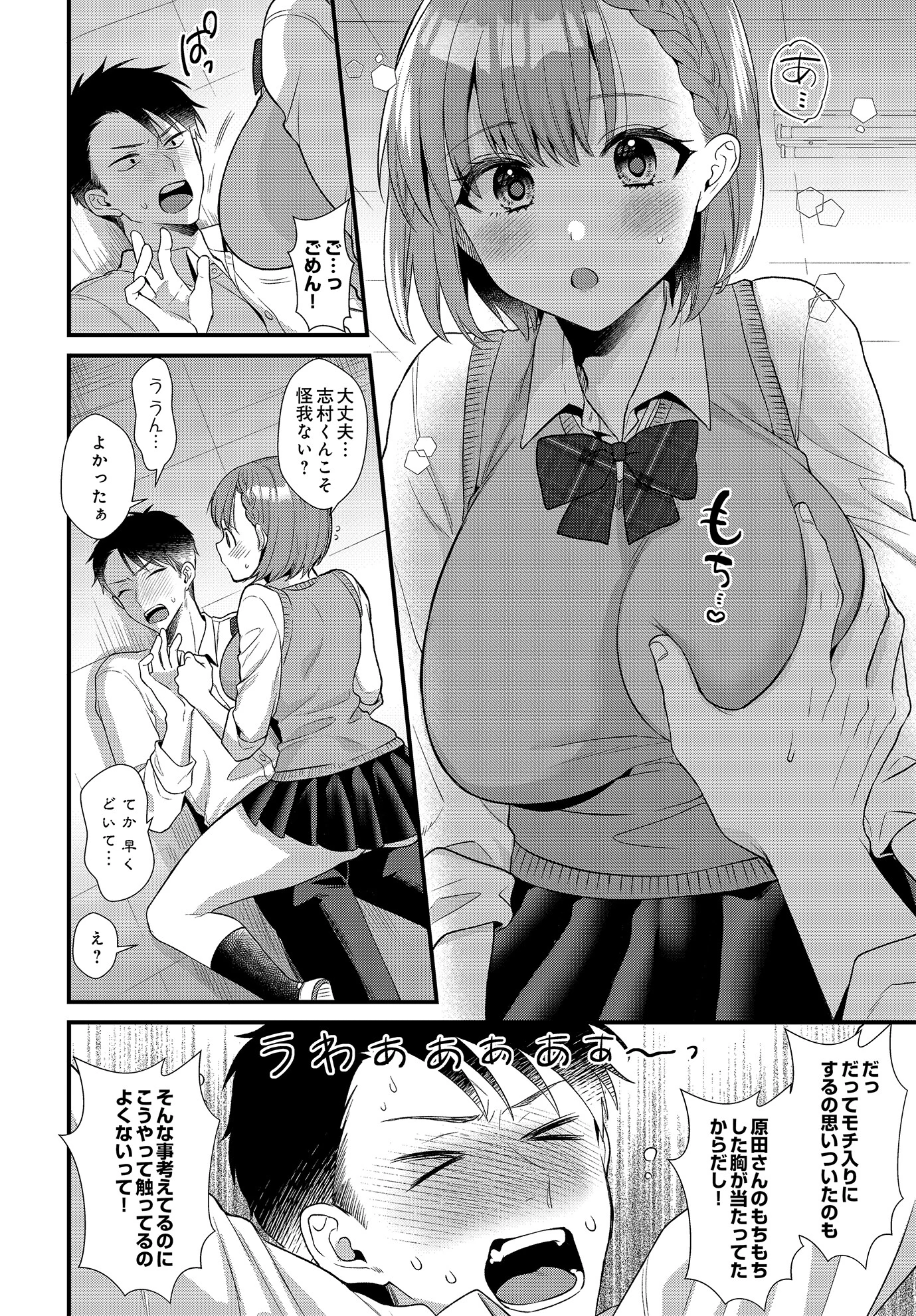 COMIC Luxuria Vol.03 27ページ