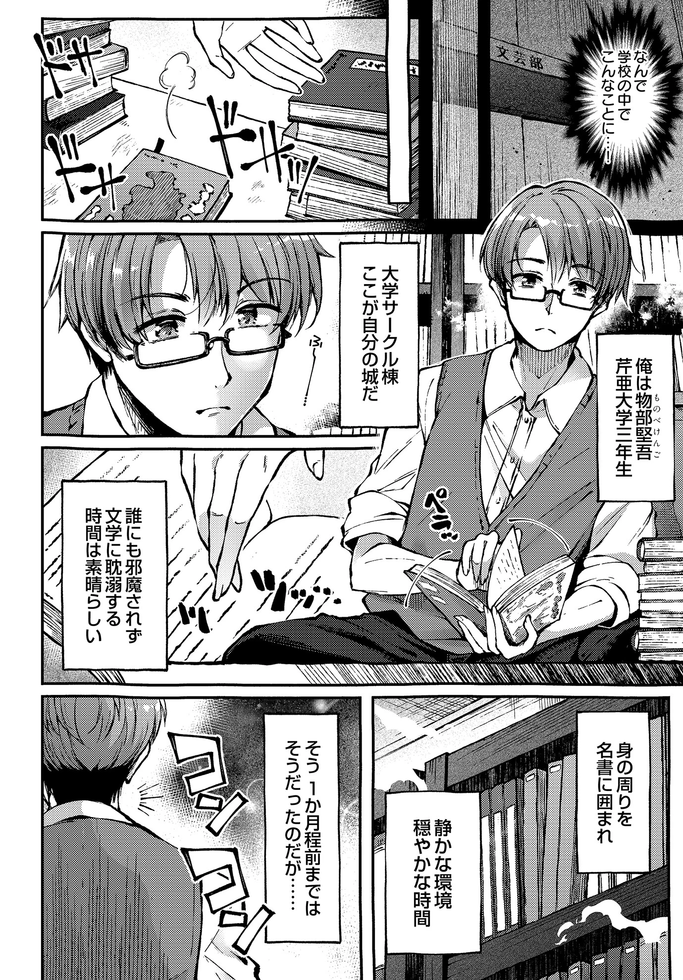 COMIC Luxuria Vol.03 31ページ