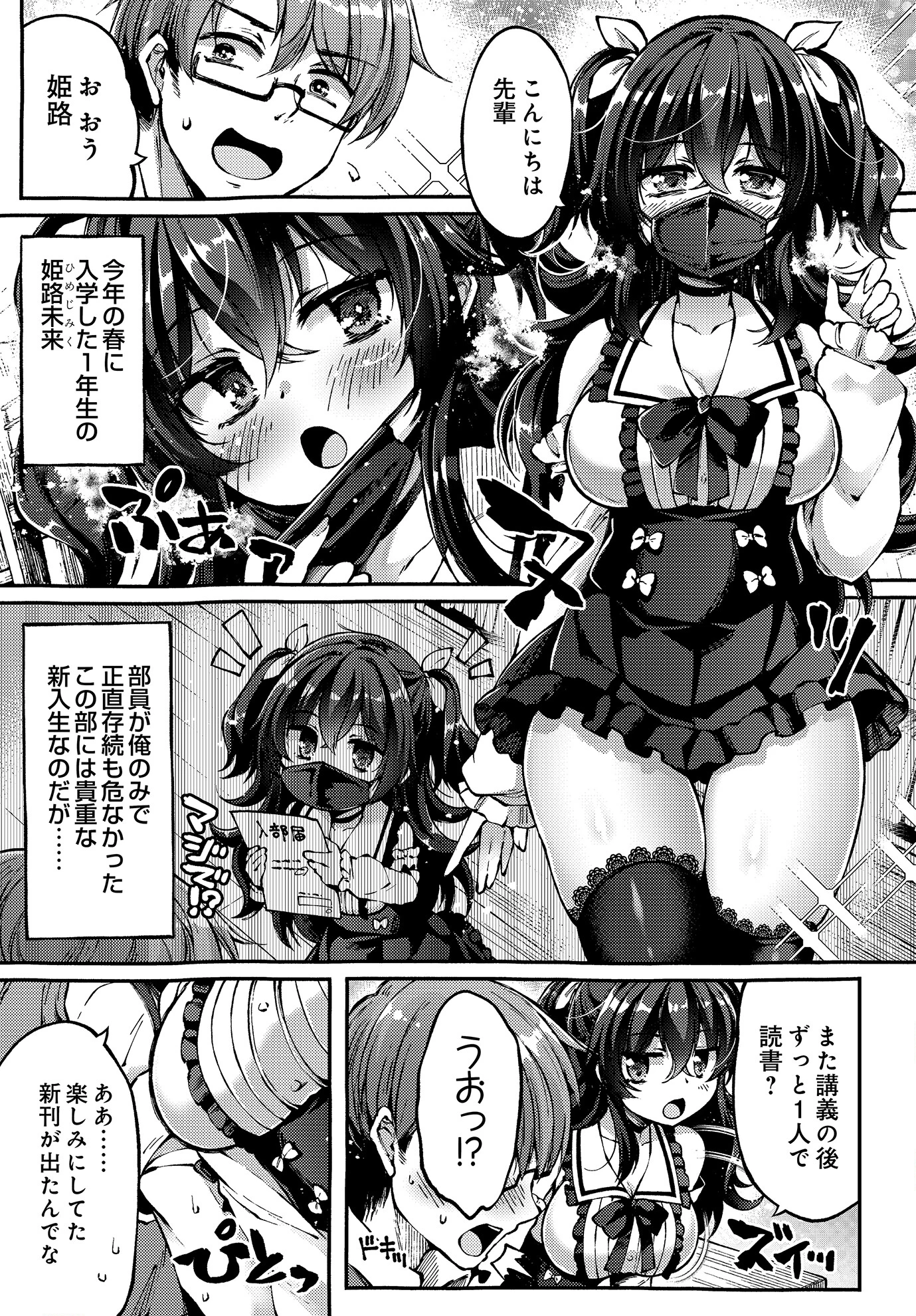 COMIC Luxuria Vol.03 32ページ