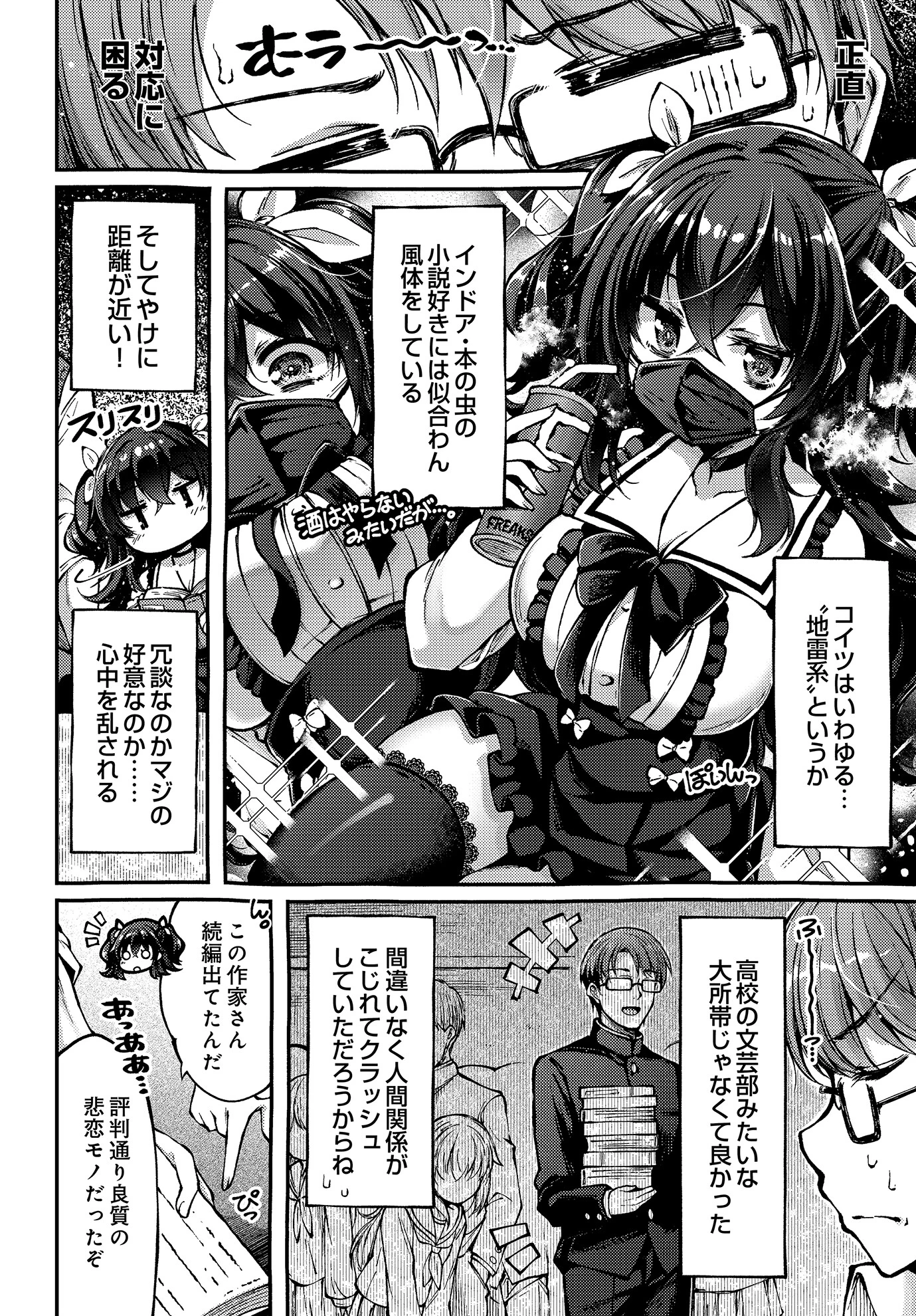 COMIC Luxuria Vol.03 33ページ