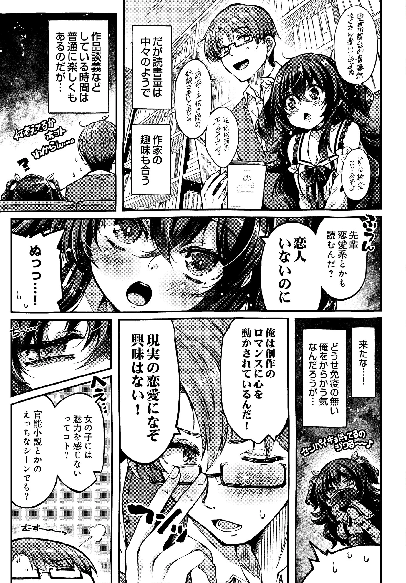 COMIC Luxuria Vol.03 34ページ