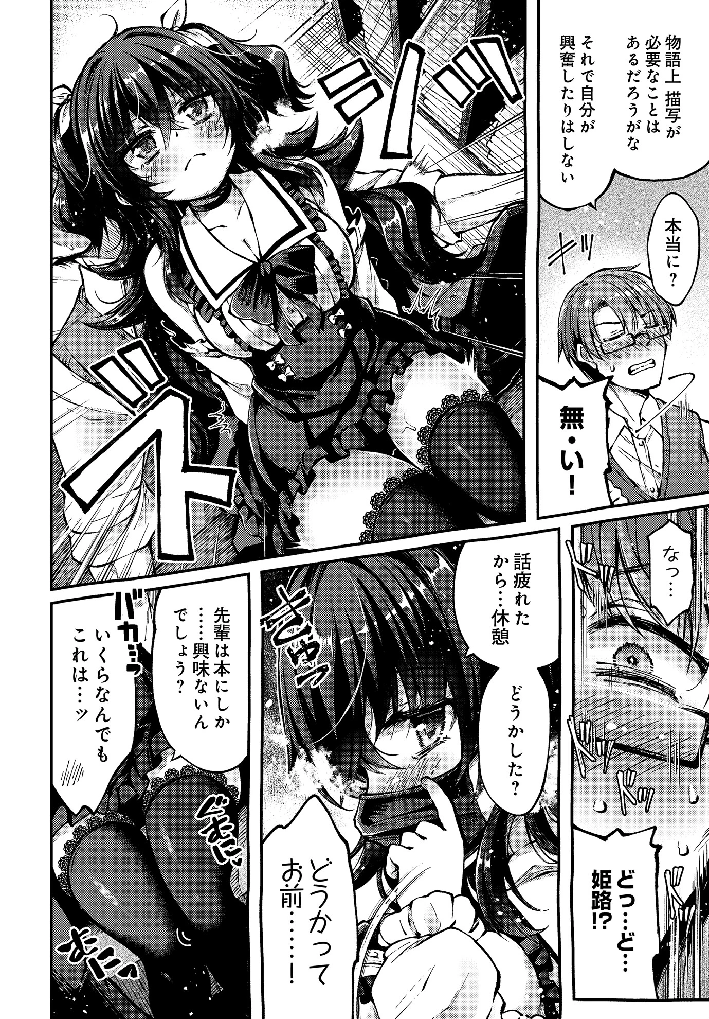 COMIC Luxuria Vol.03 35ページ