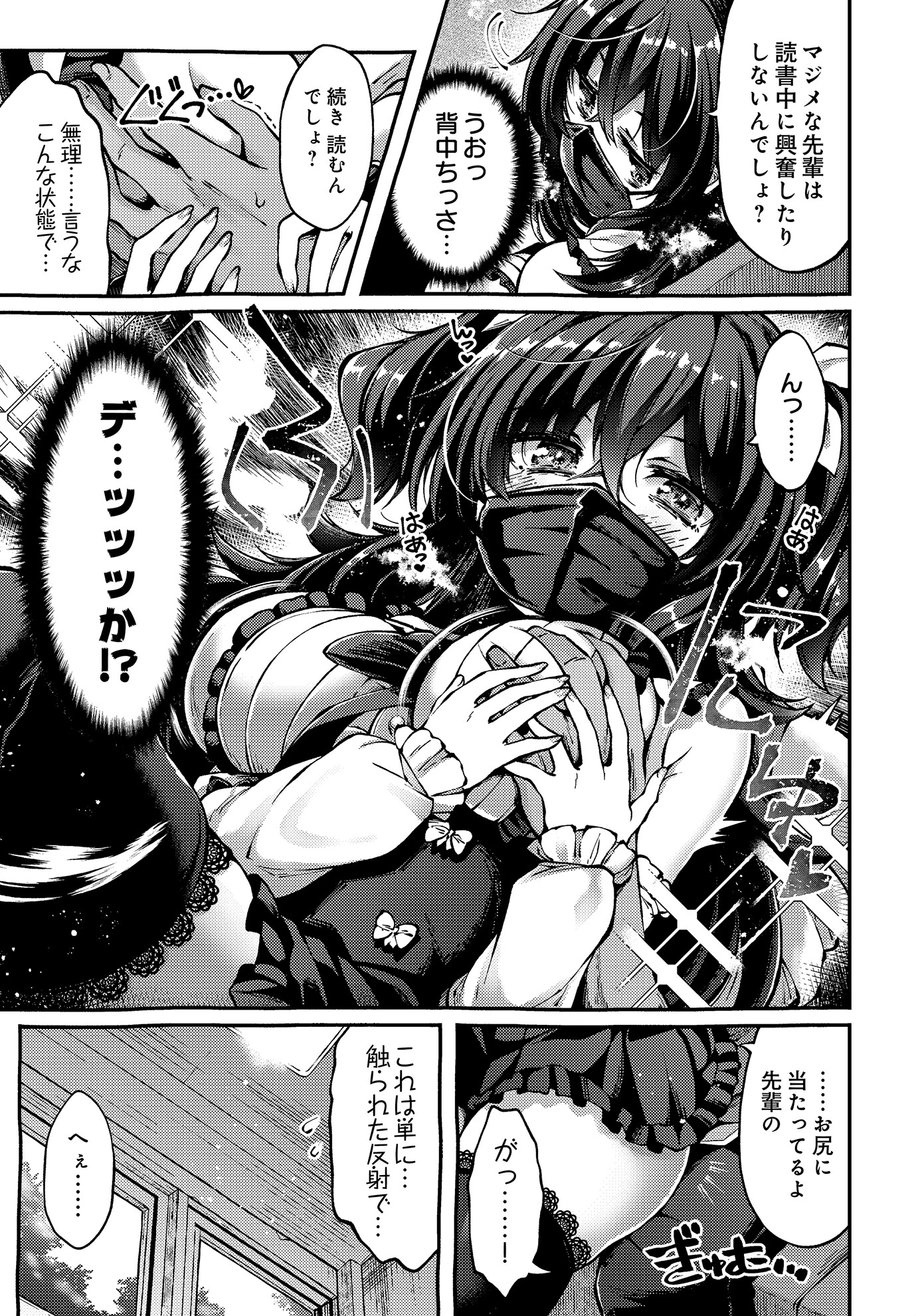 COMIC Luxuria Vol.03 37ページ