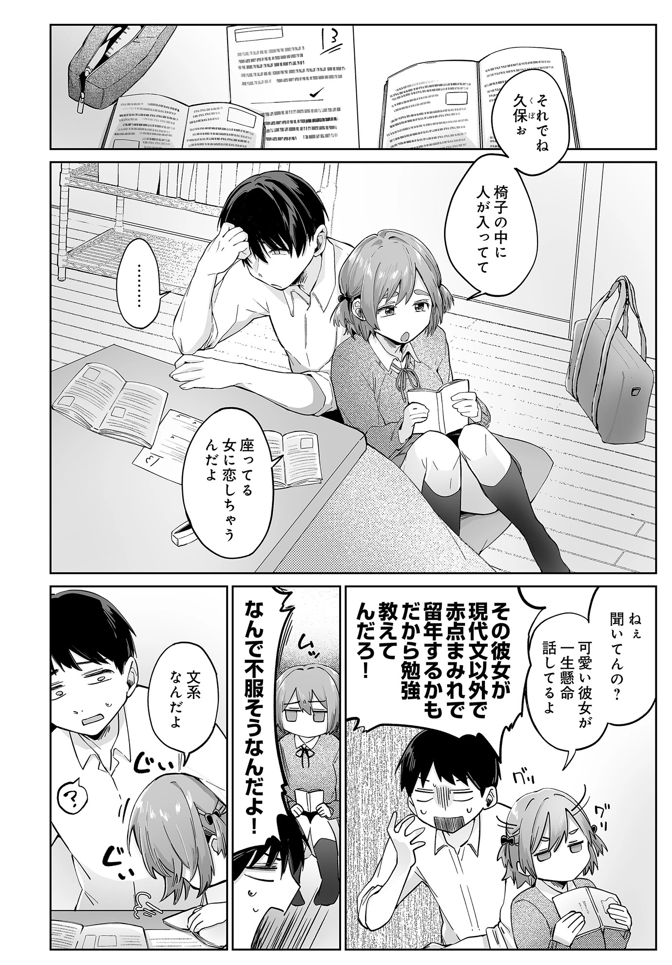 COMIC Luxuria Vol.03 40ページ