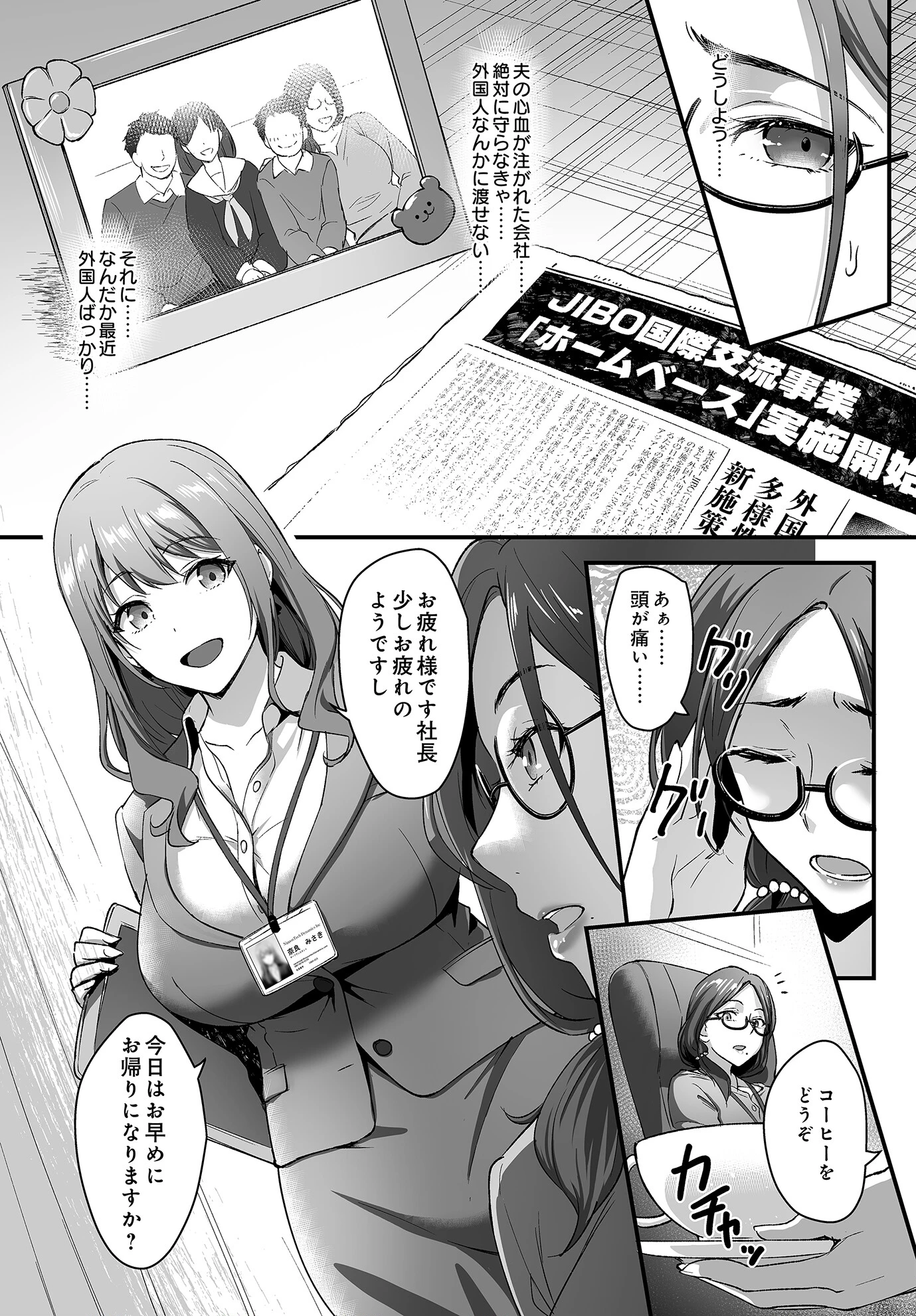COMIC Luxuria Vol.03 59ページ