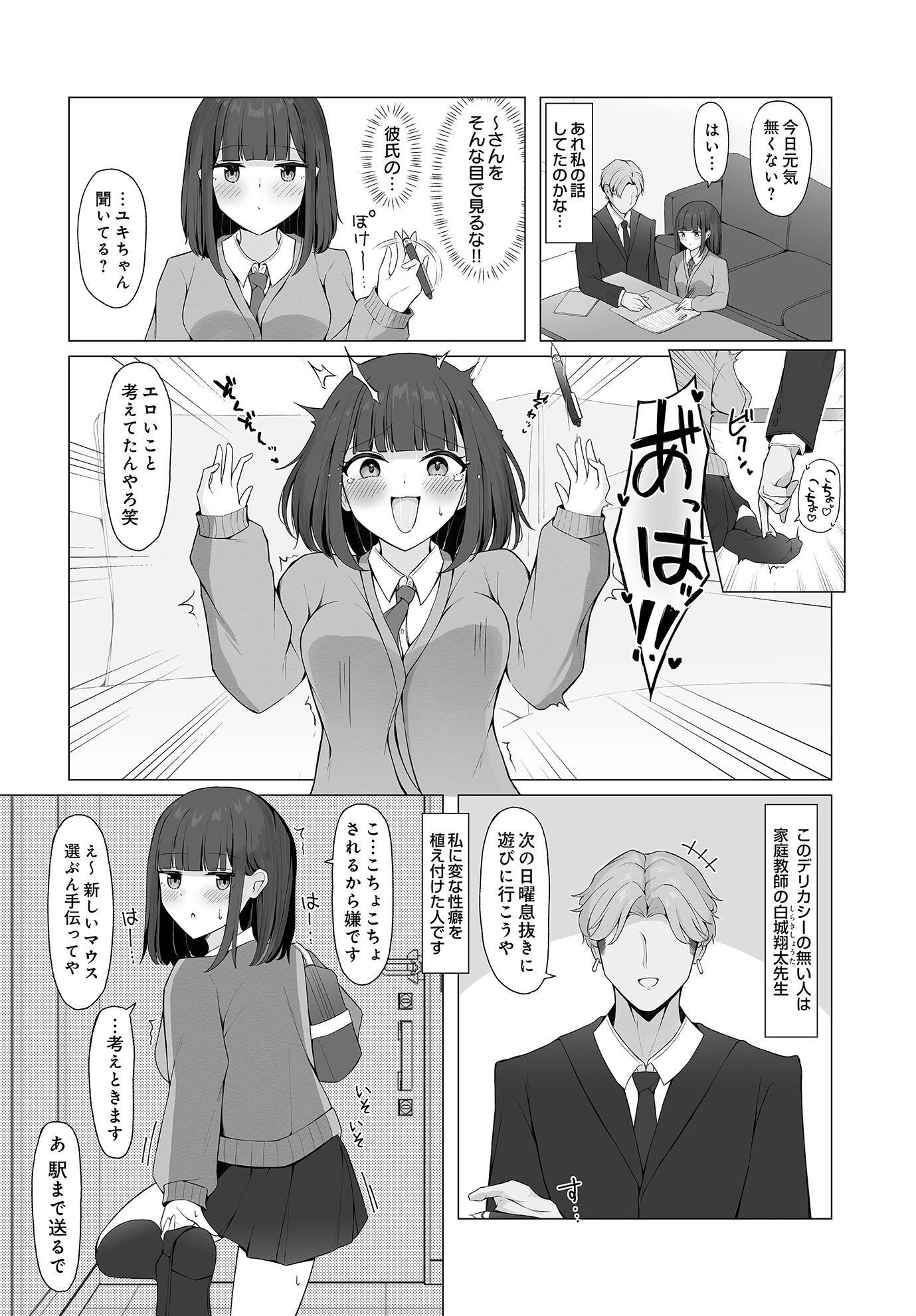 COMIC Luxuria Vol.03 70ページ