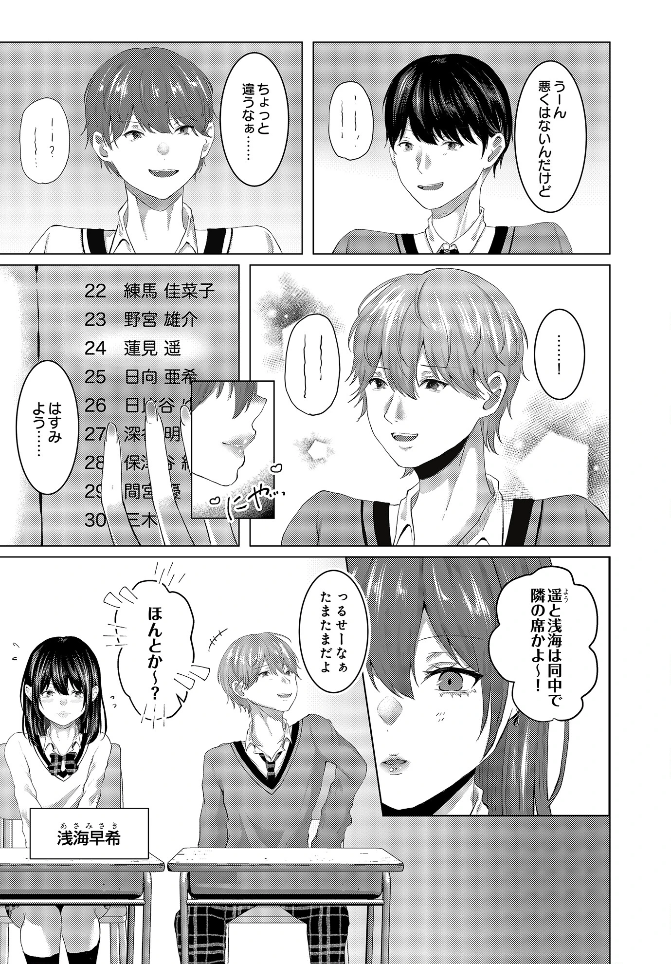 COMIC Luxuria Vol.03 78ページ