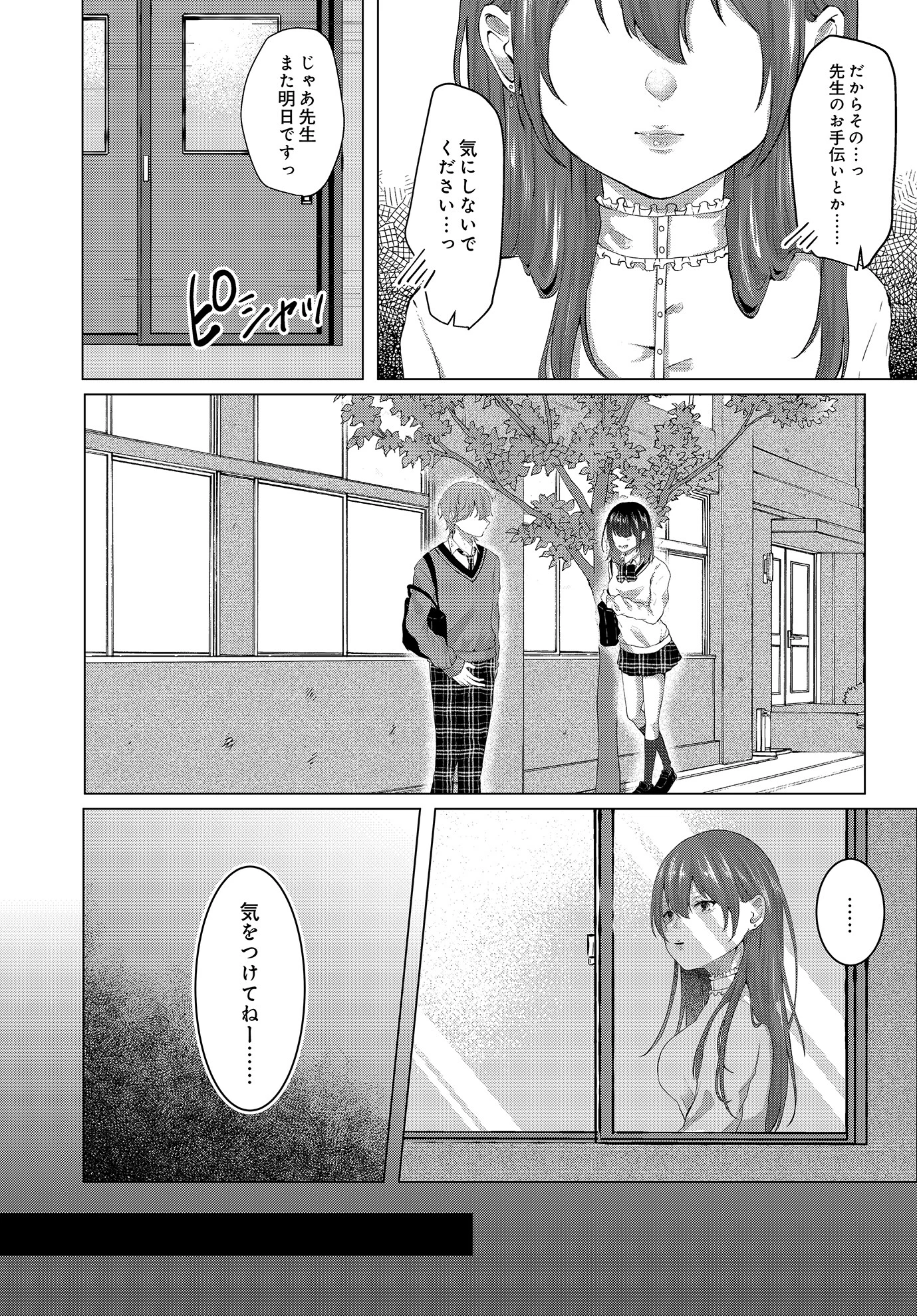 COMIC Luxuria Vol.03 81ページ