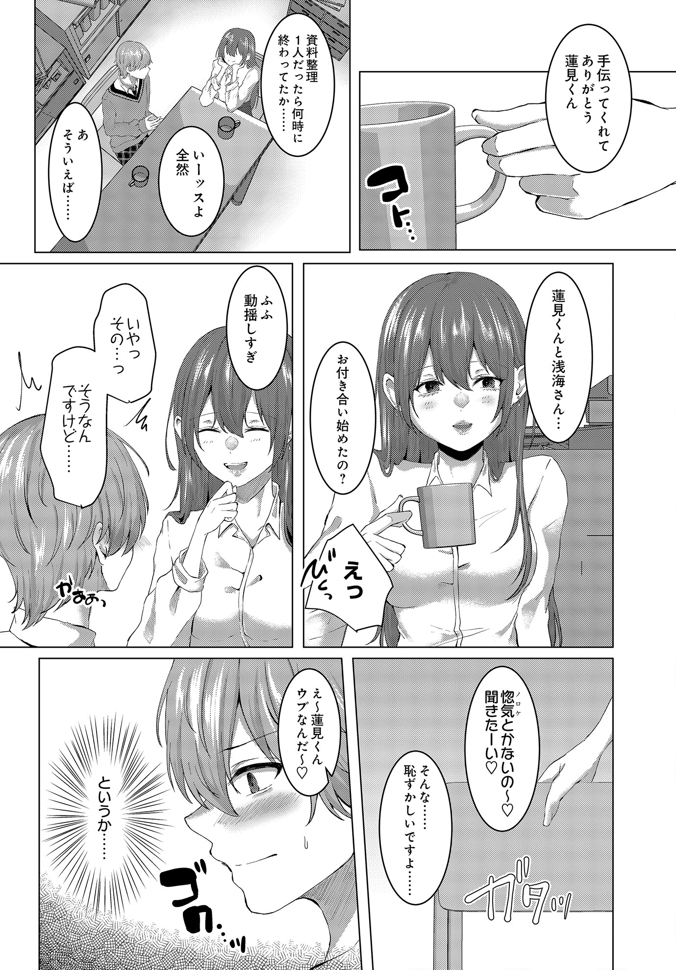 COMIC Luxuria Vol.03 82ページ