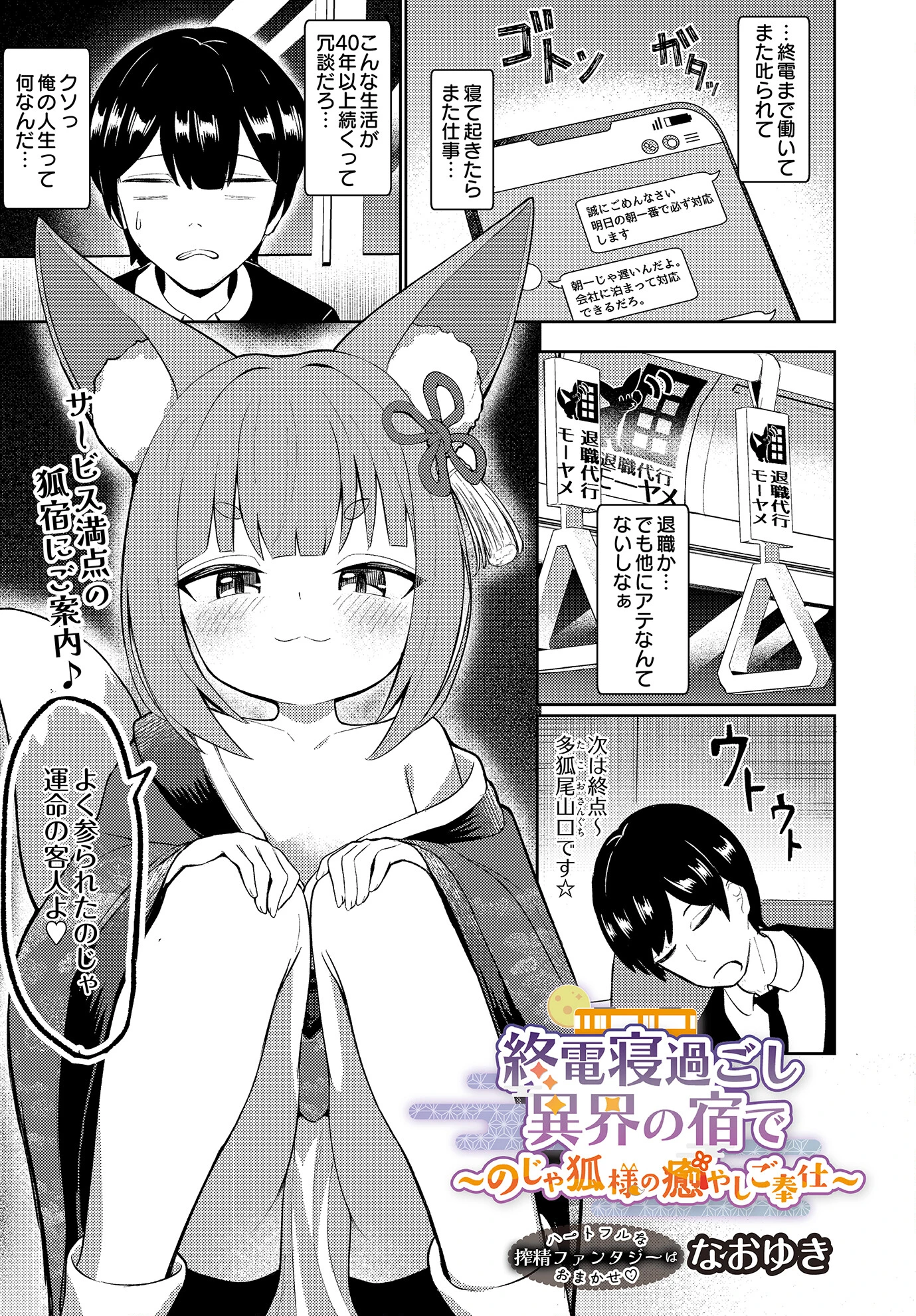 COMIC Luxuria Vol.03 84ページ