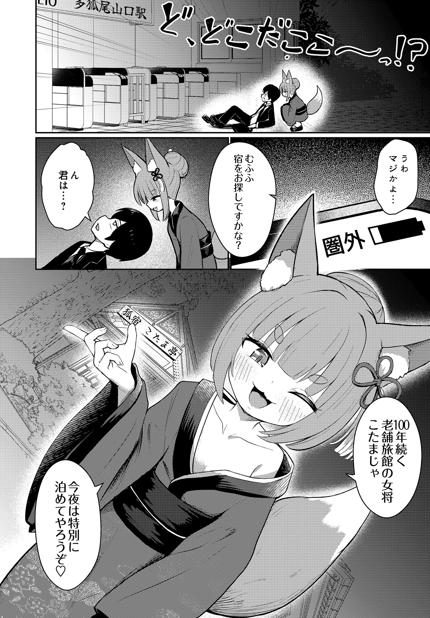 COMIC Luxuria Vol.03 85ページ