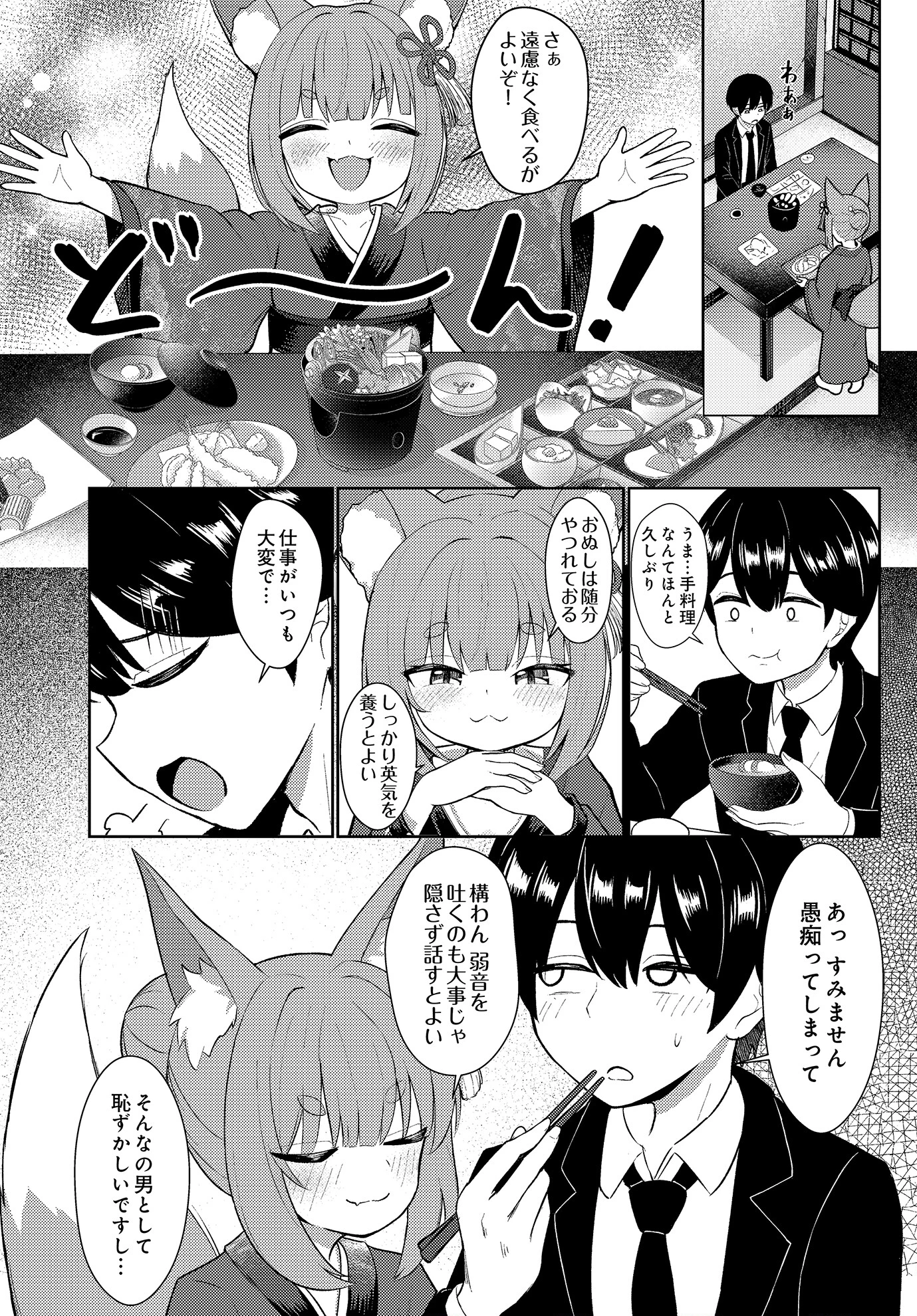 COMIC Luxuria Vol.03 88ページ