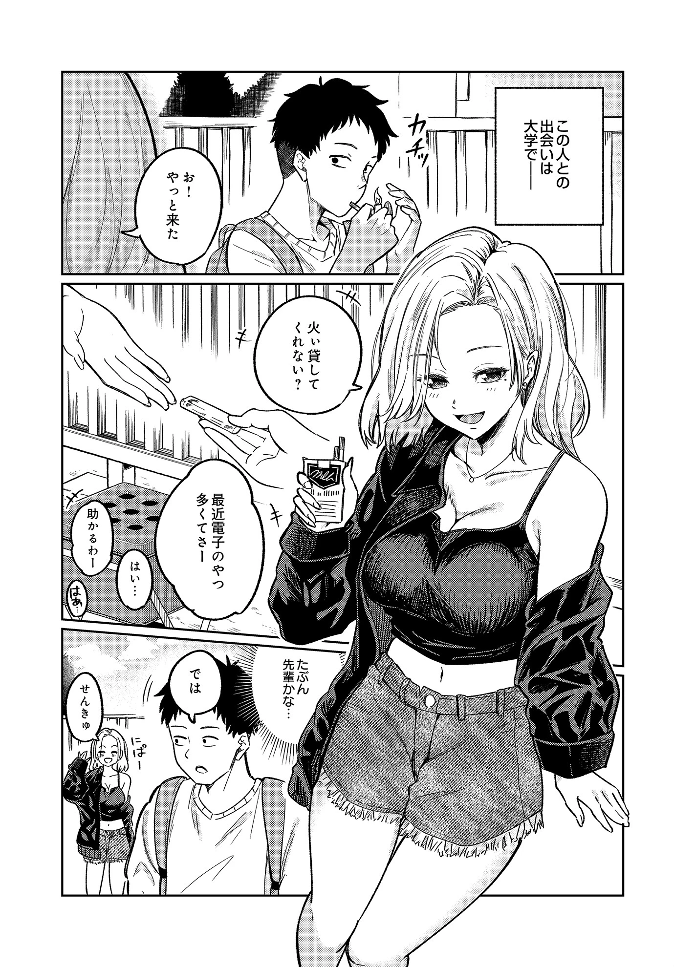 COMIC Luxuria Vol.03 94ページ