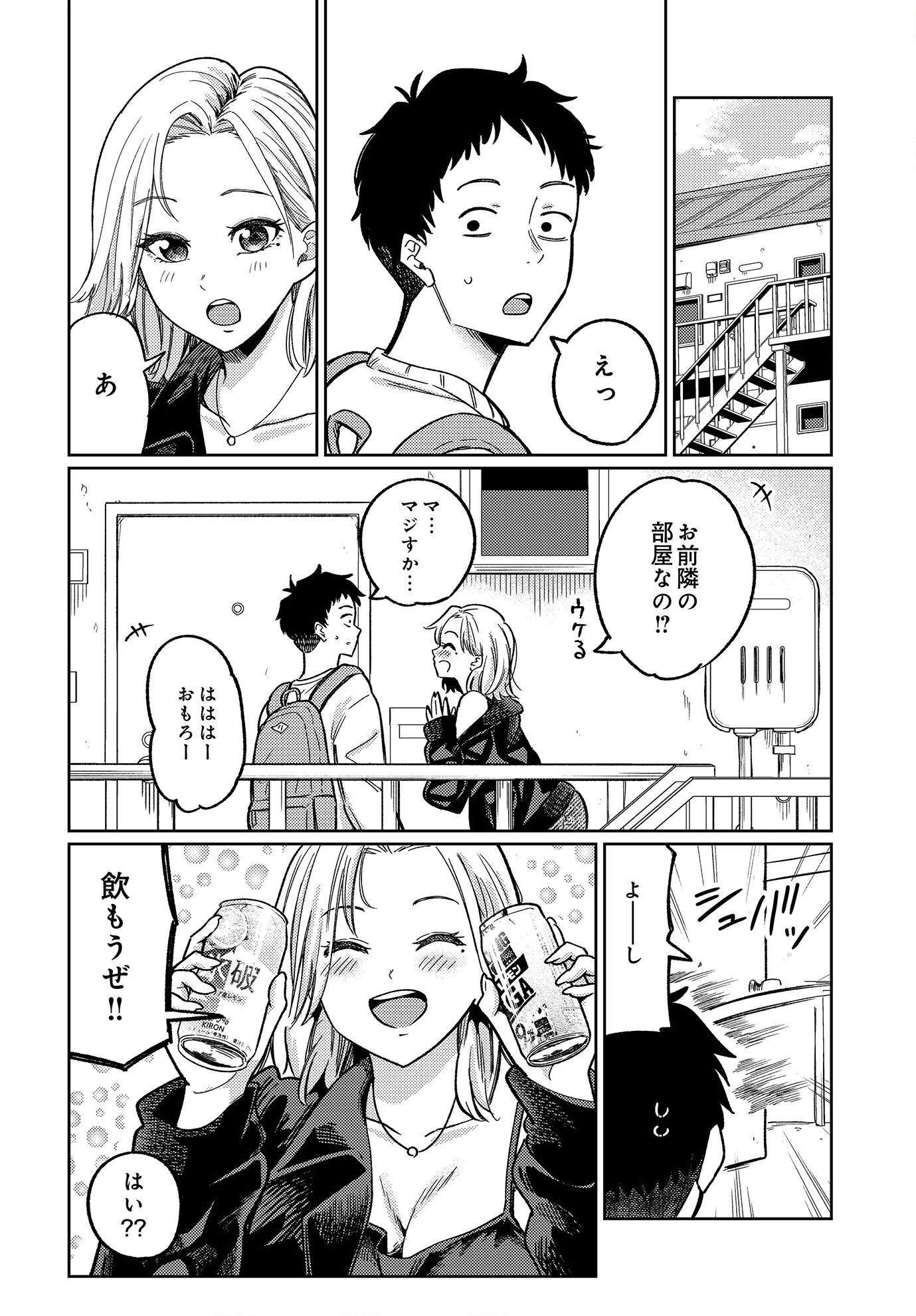 COMIC Luxuria Vol.03 95ページ