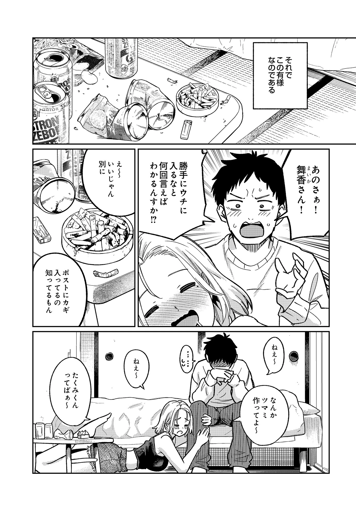 COMIC Luxuria Vol.03 96ページ