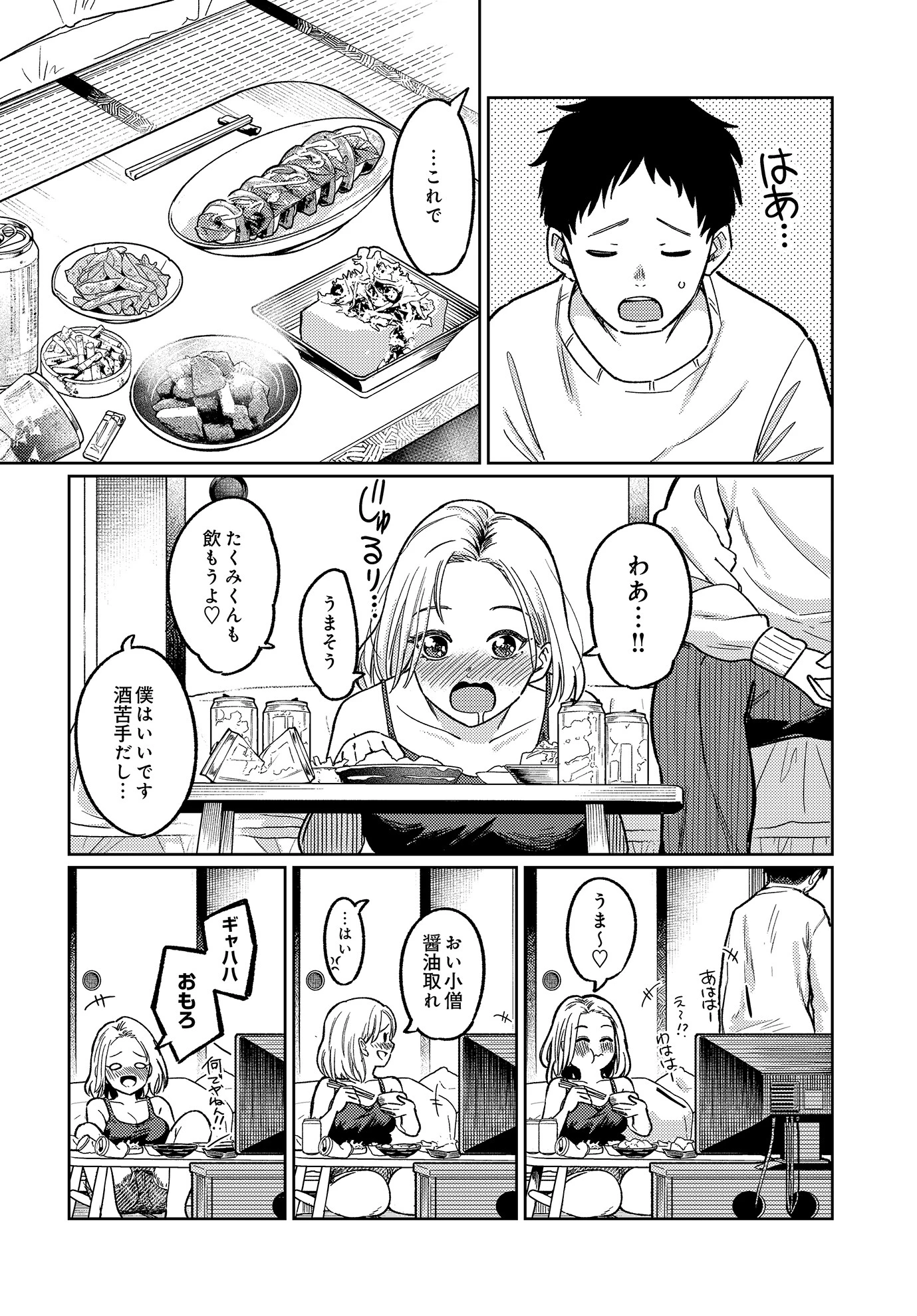 COMIC Luxuria Vol.03 98ページ