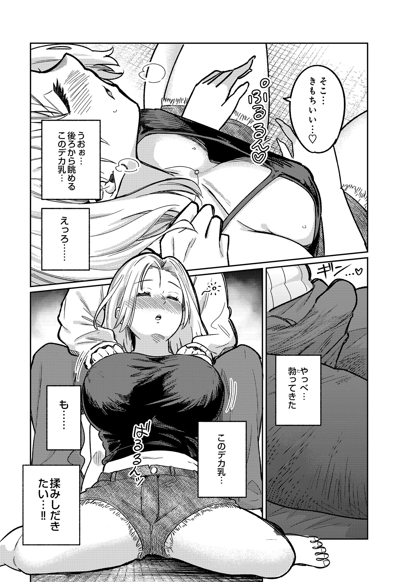 COMIC Luxuria Vol.03 102ページ