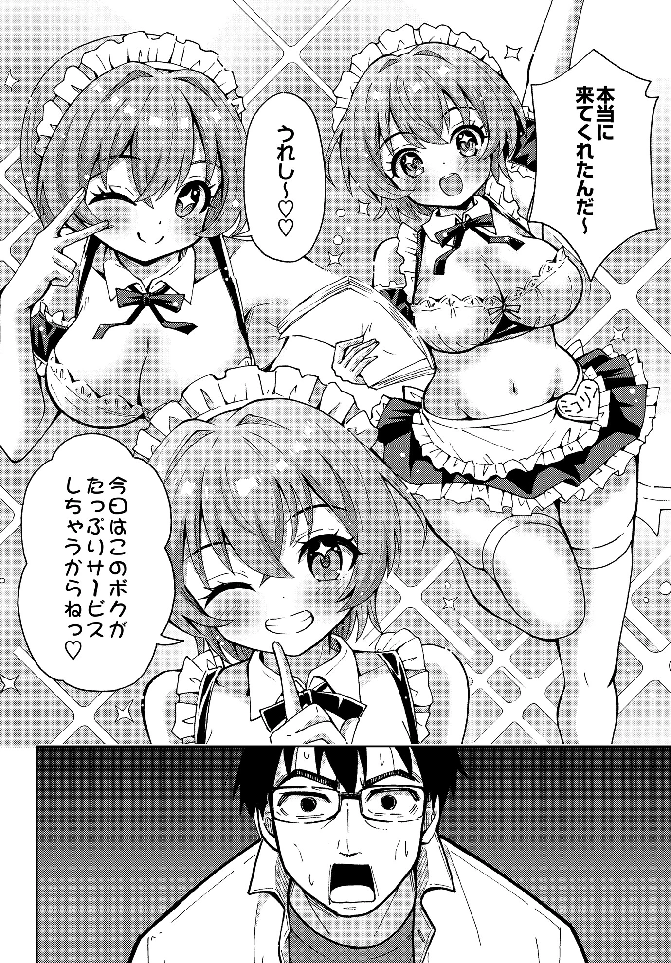 COMIC Luxuria Vol.03 116ページ
