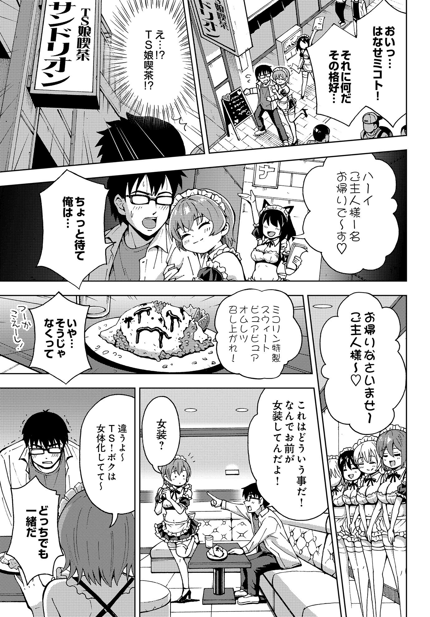 COMIC Luxuria Vol.03 117ページ