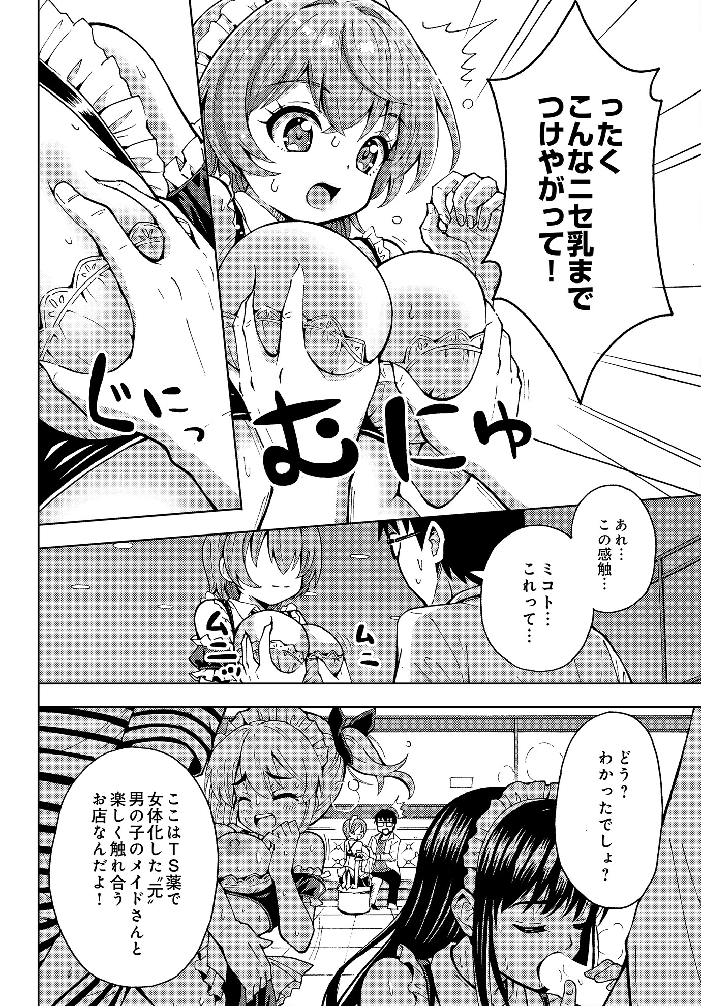 COMIC Luxuria Vol.03 118ページ