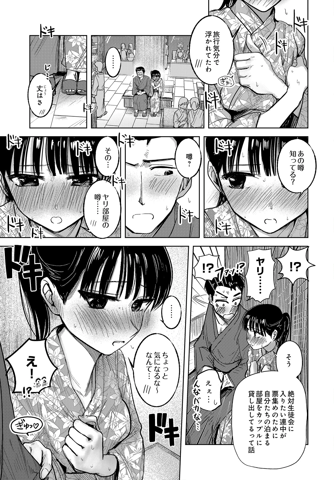 COMIC Luxuria Vol.03 131ページ