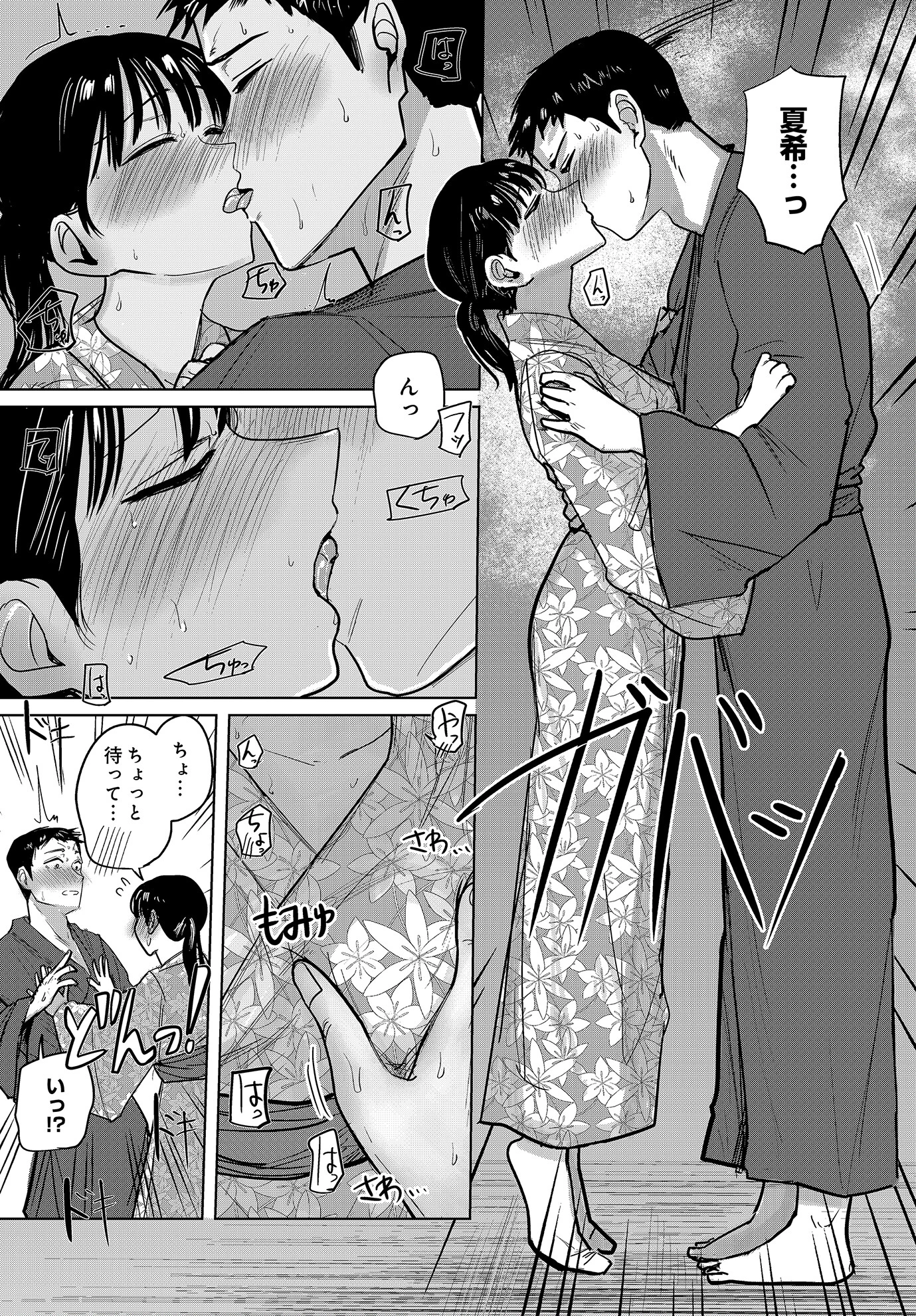 COMIC Luxuria Vol.03 135ページ