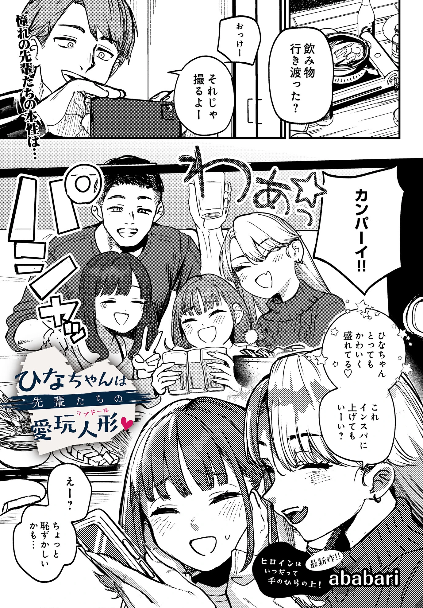 COMIC Luxuria Vol.03 137ページ