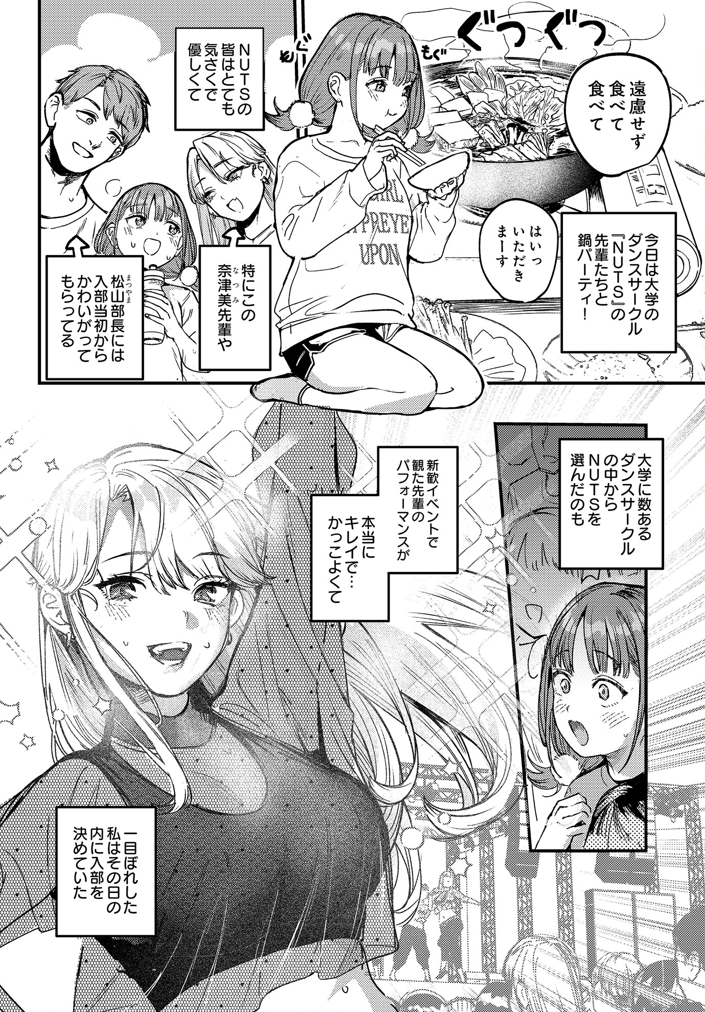 COMIC Luxuria Vol.03 138ページ