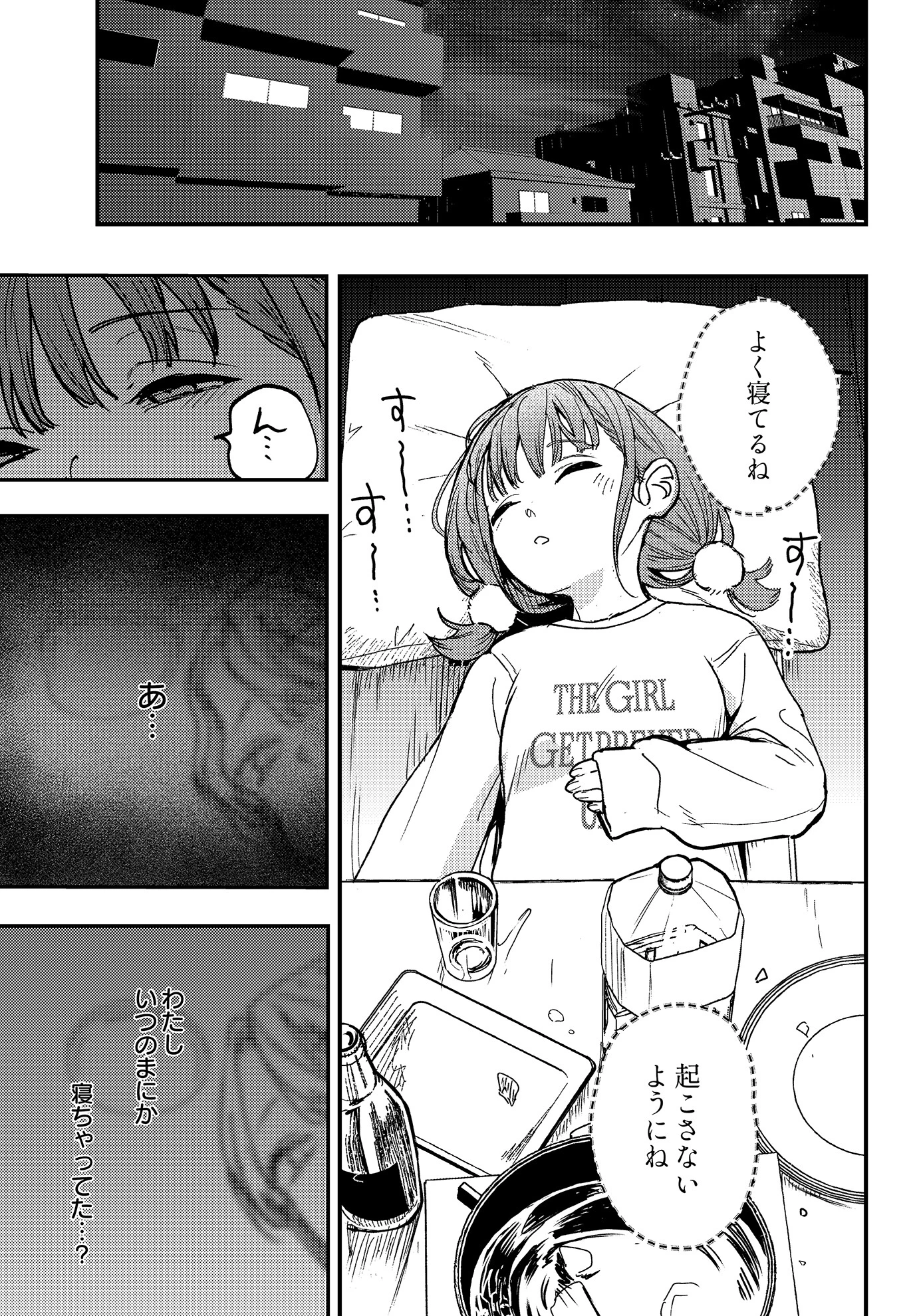 COMIC Luxuria Vol.03 142ページ