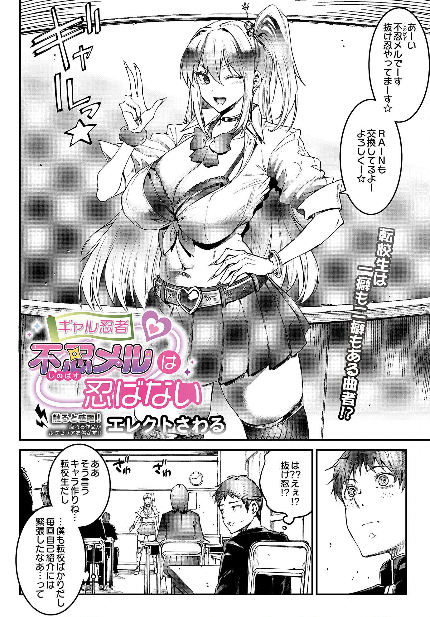 COMIC Luxuria Vol.03 149ページ