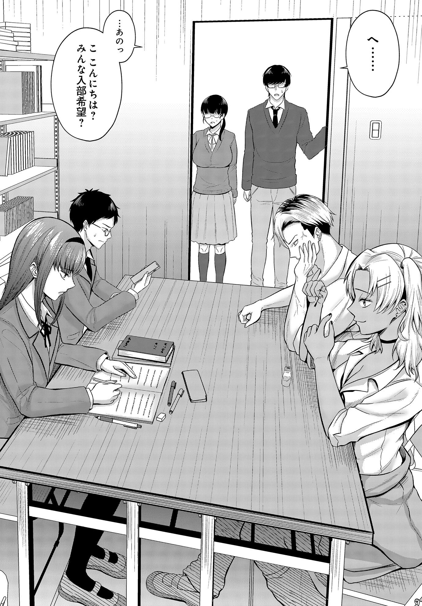 美術部員たちの性事情 〜長谷川大和×中澤翠〜（単話） 2ページ
