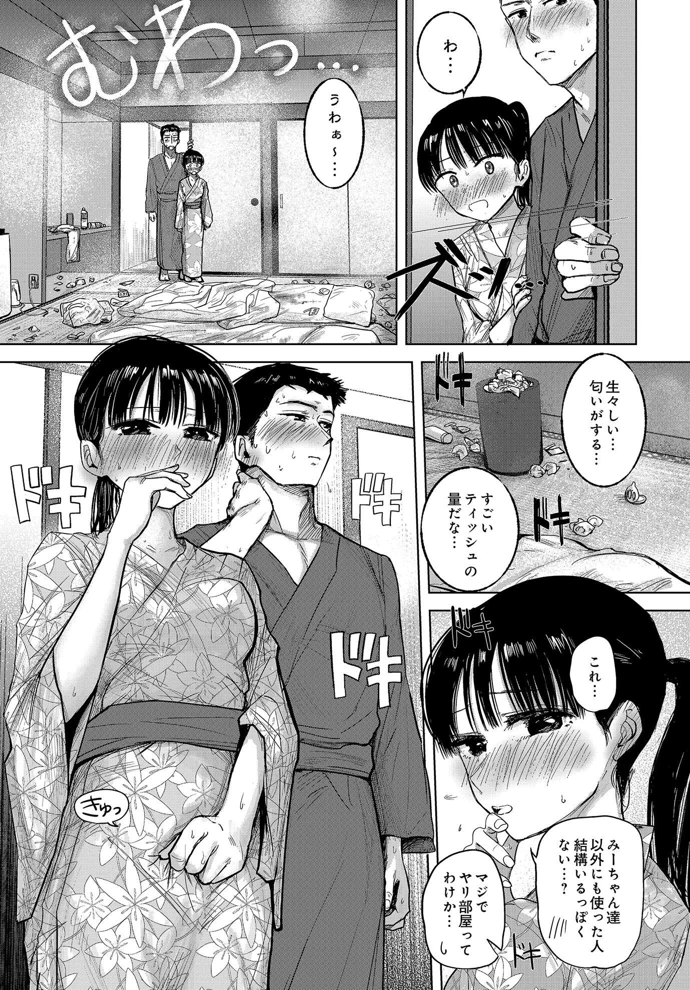 修学旅行で特別な思い出作り 5ページ