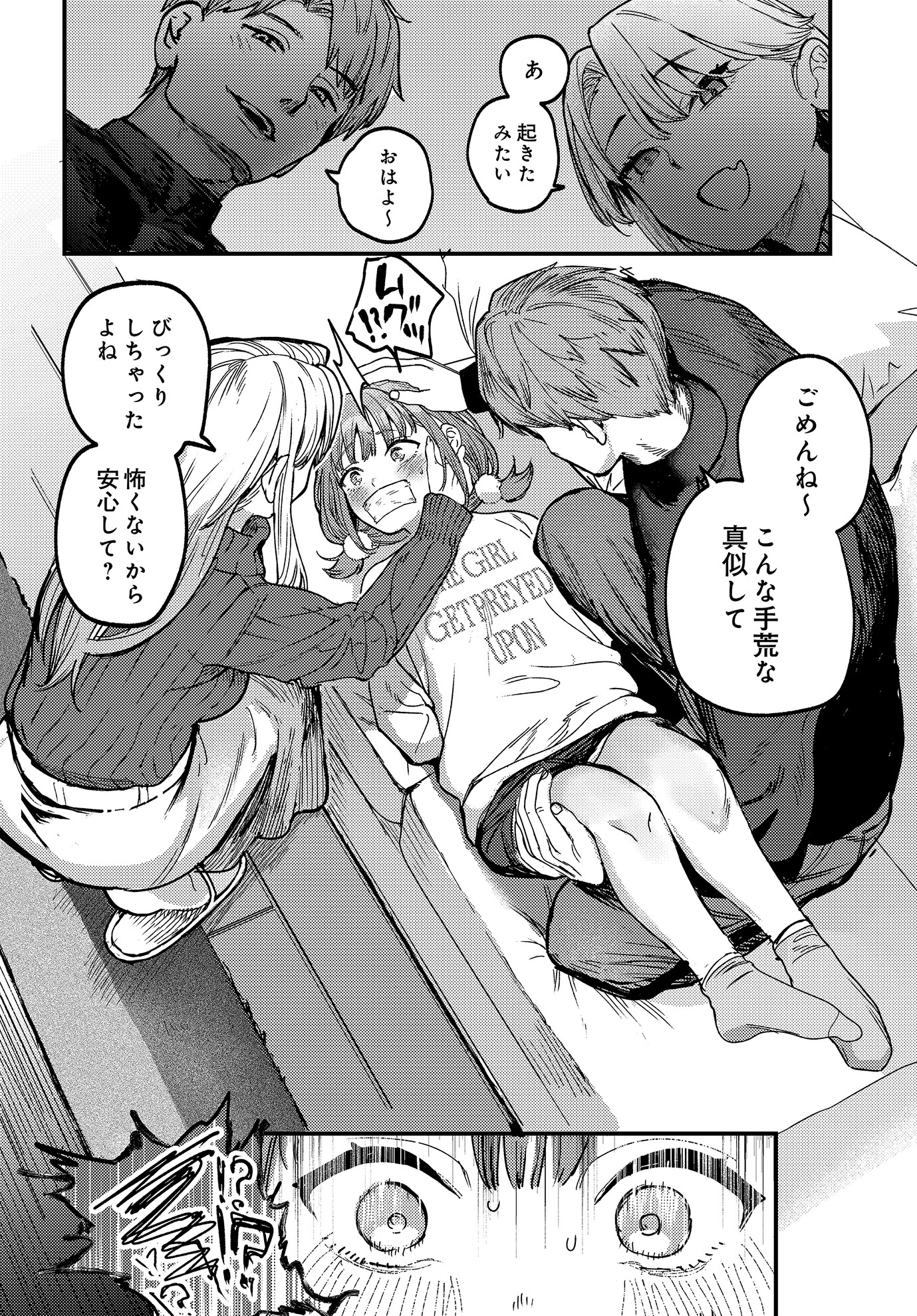 ひなちゃんは先輩たちの愛玩人形▽ 6ページ