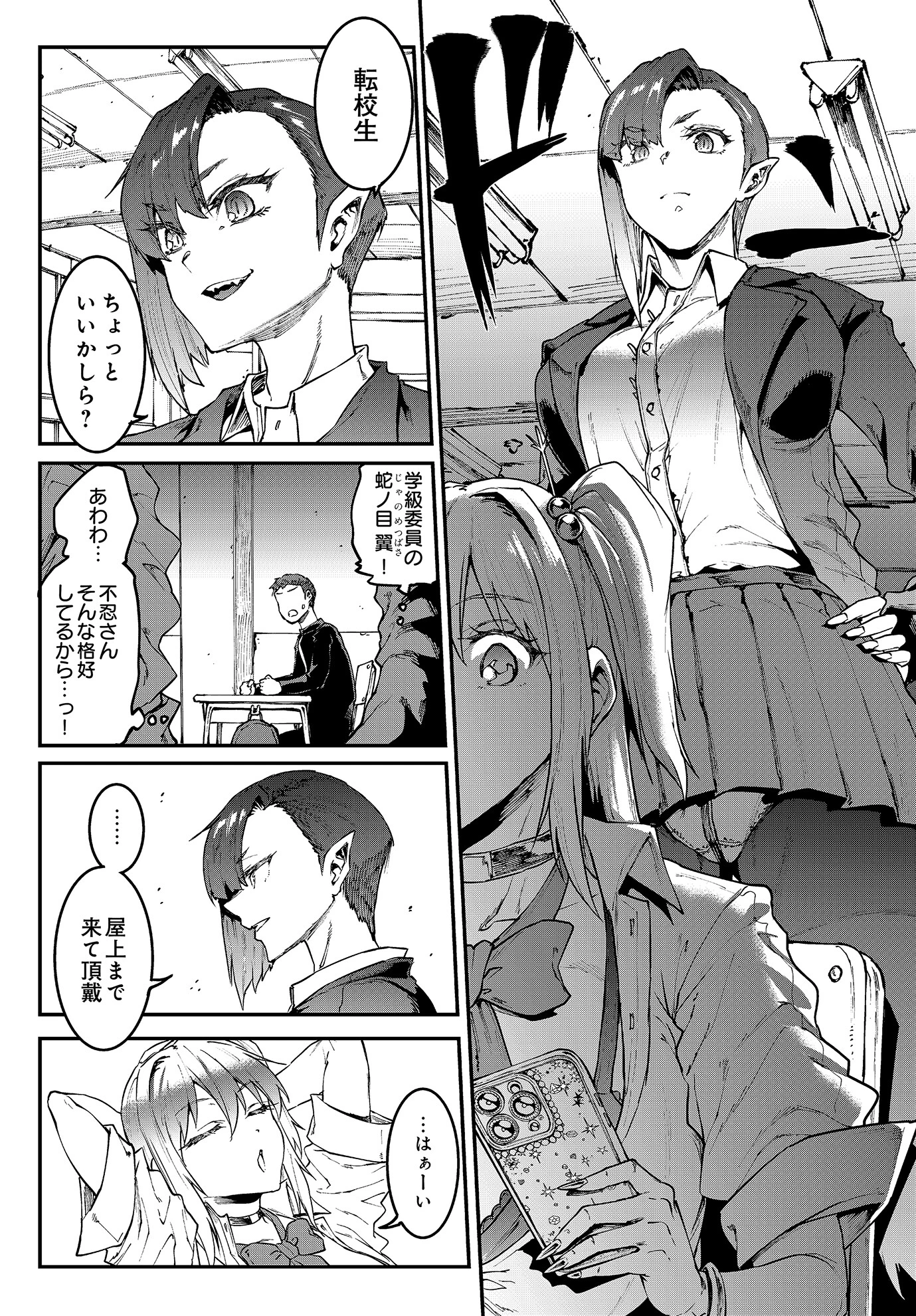 ギャル忍者 不忍メルは忍ばない 4ページ