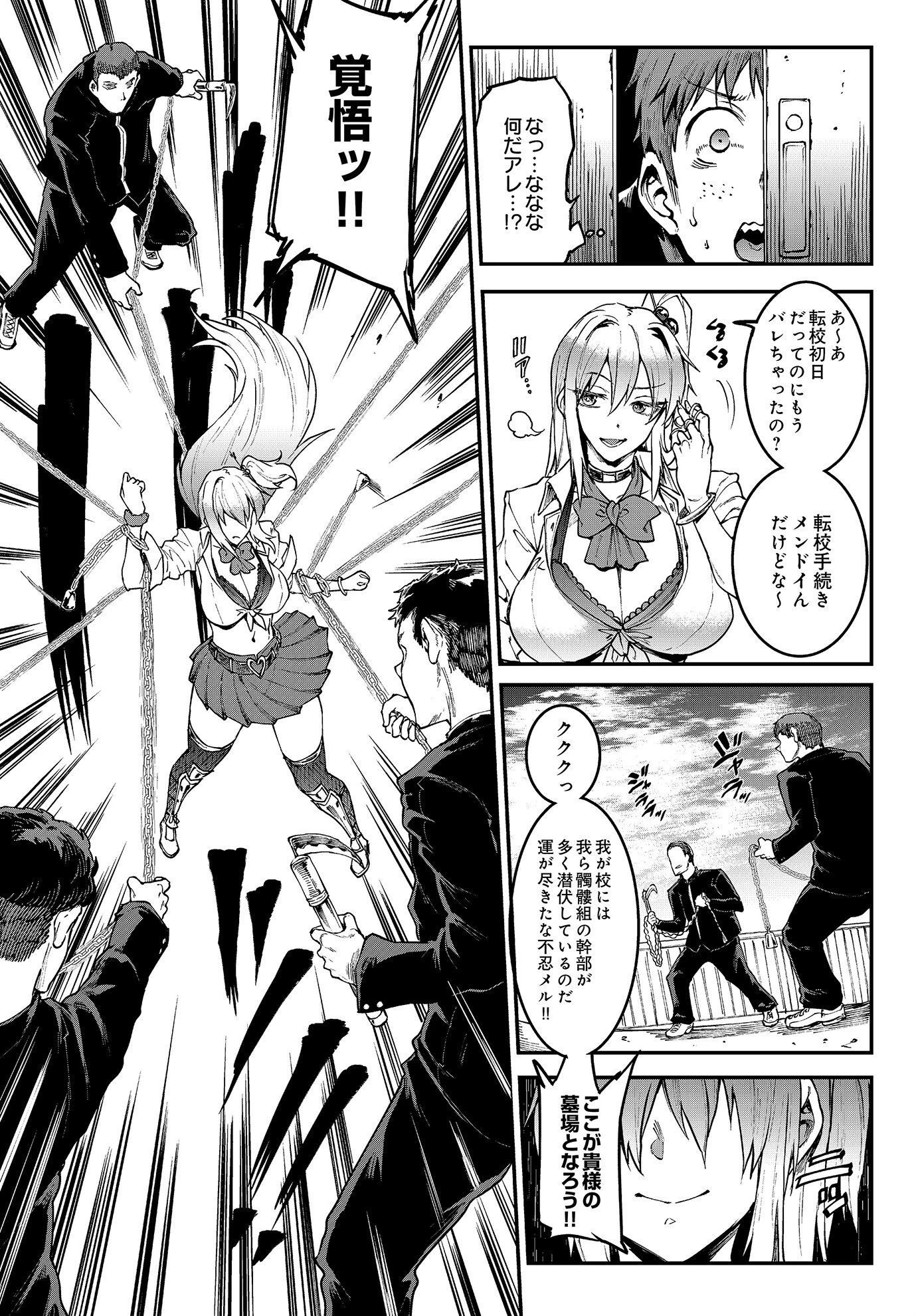 ギャル忍者 不忍メルは忍ばない 7ページ