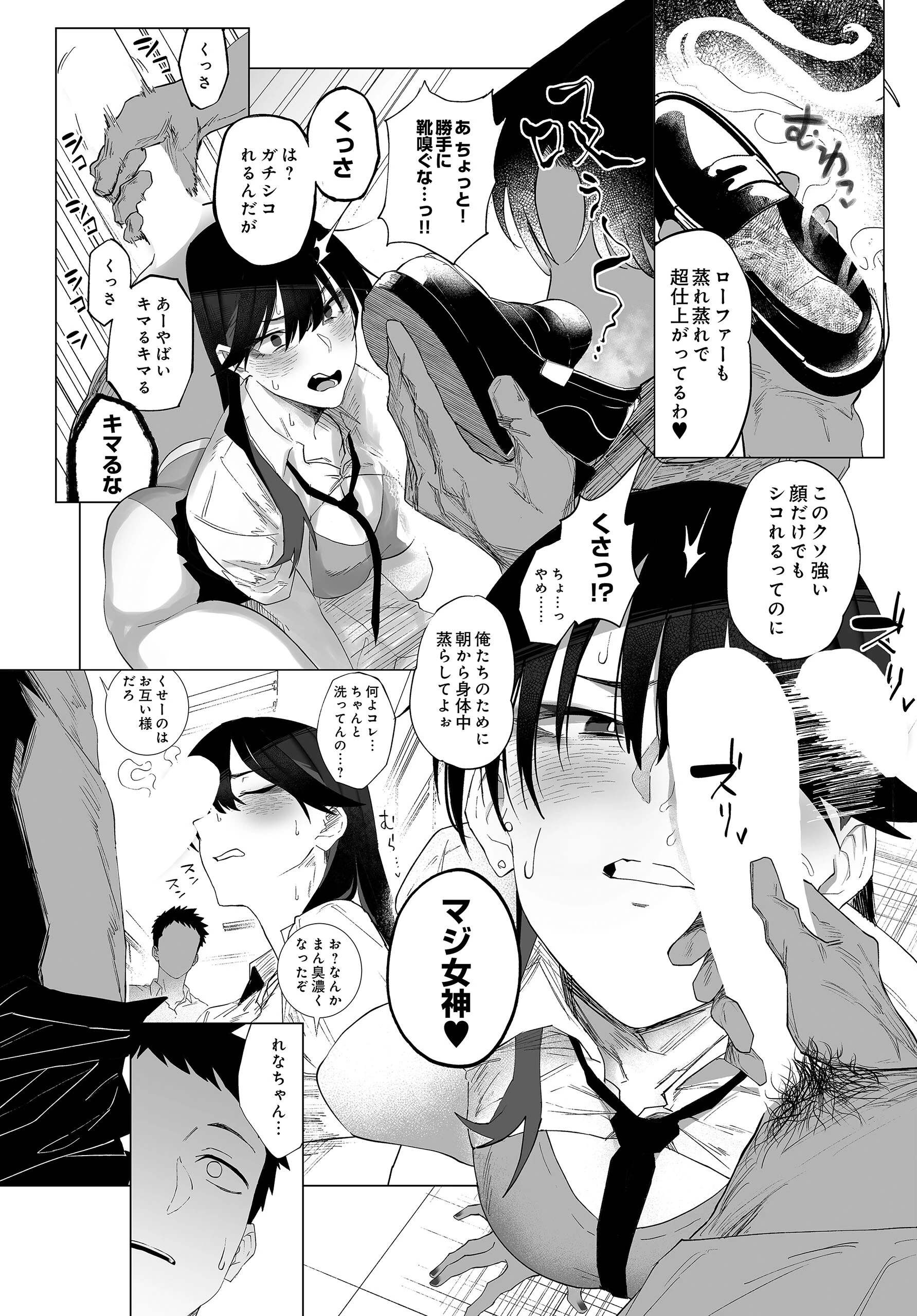 COMIC Luxuria Vol.04 12ページ