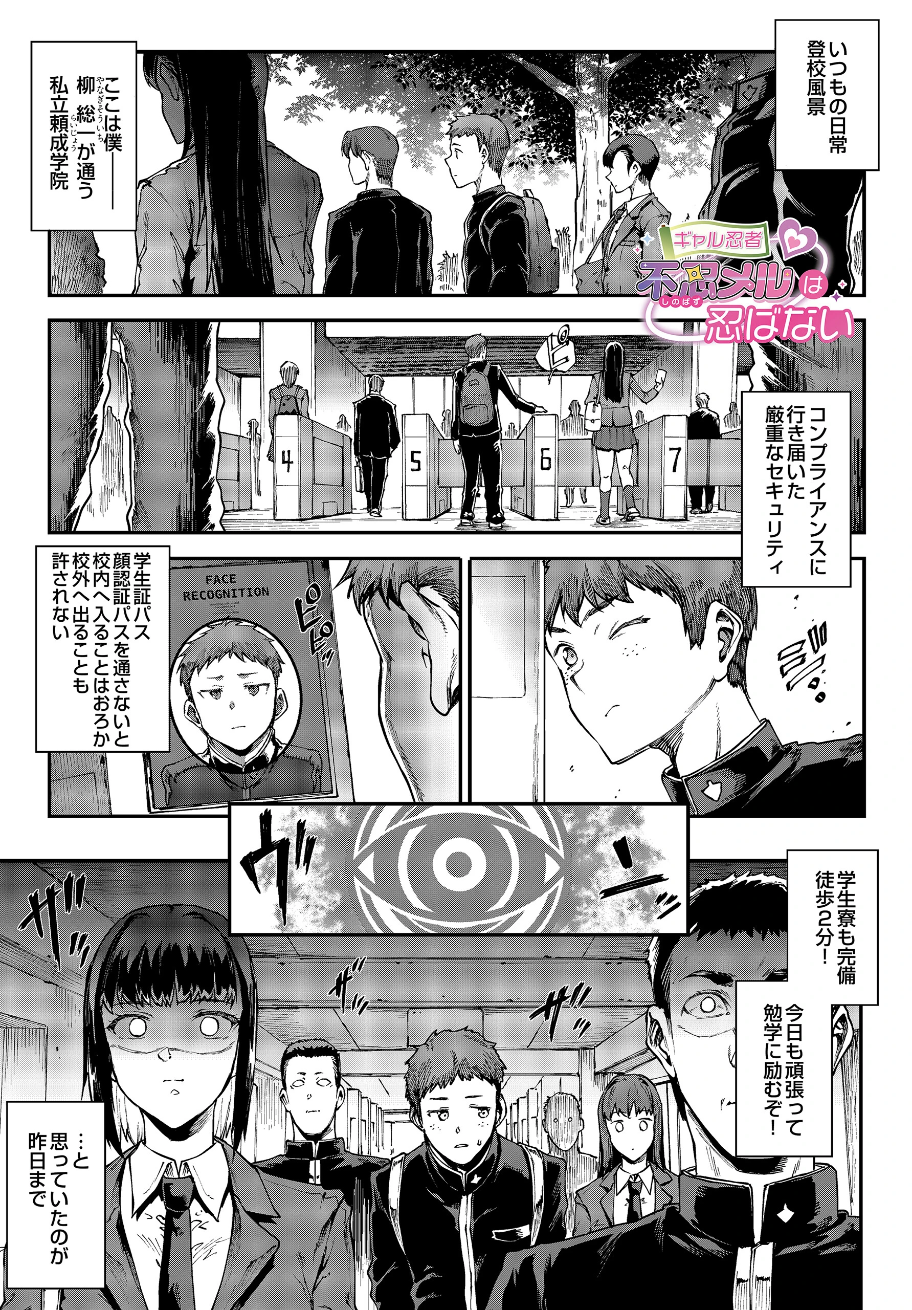 COMIC Luxuria Vol.04 17ページ