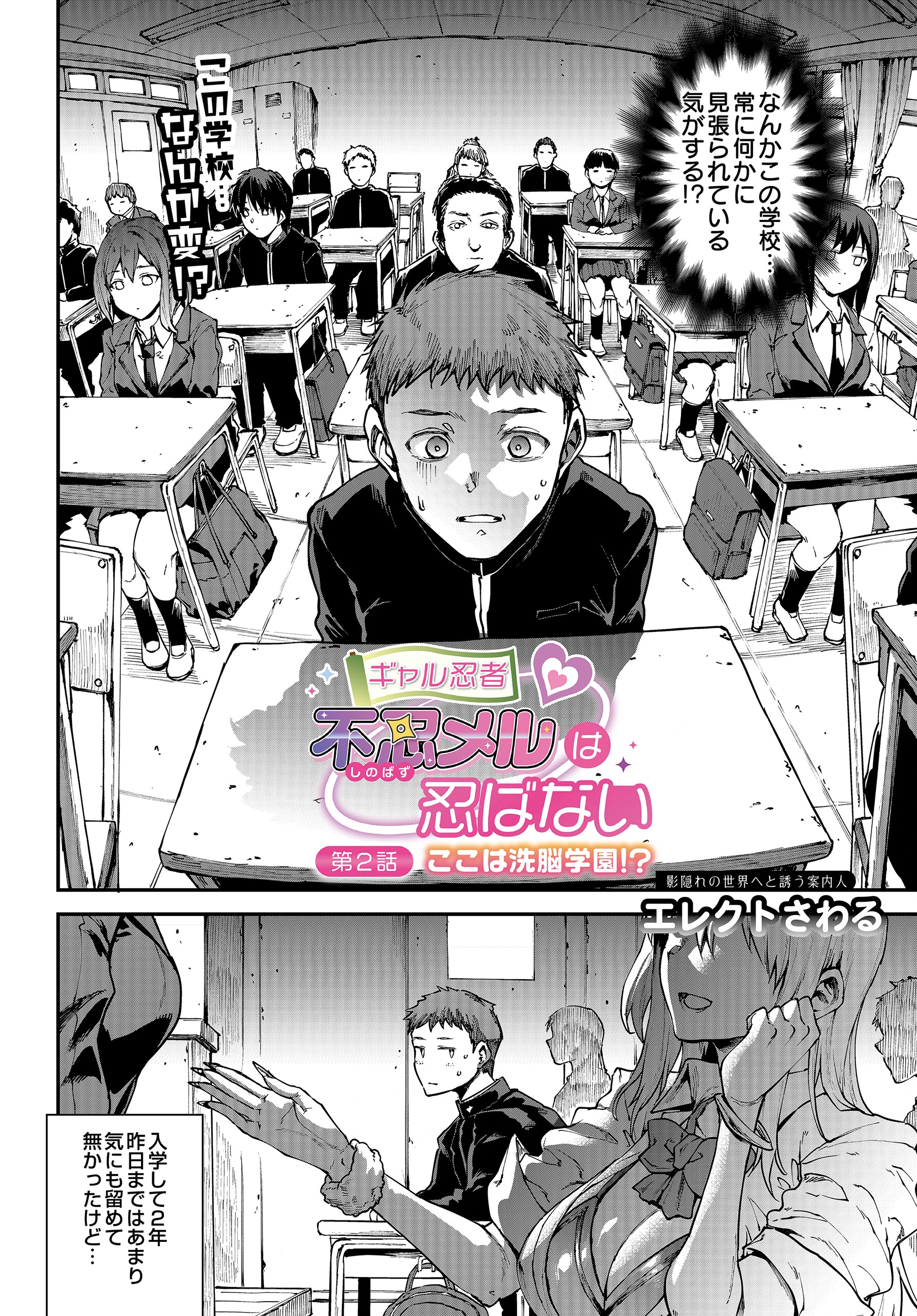 COMIC Luxuria Vol.04 18ページ