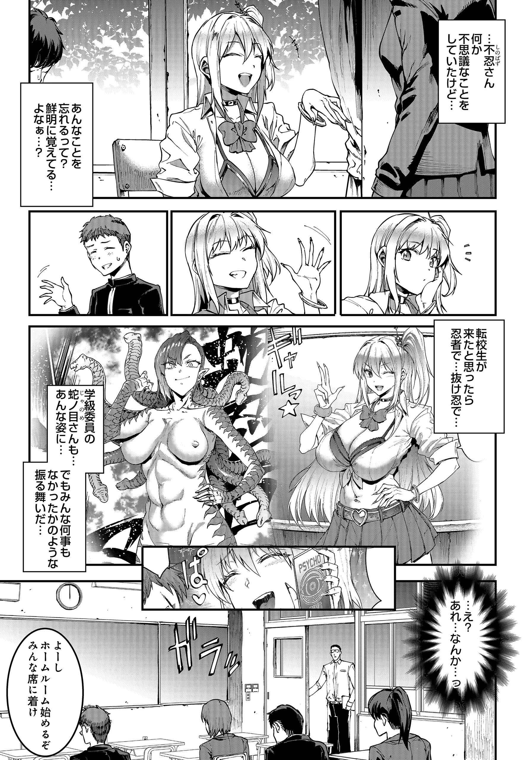COMIC Luxuria Vol.04 19ページ