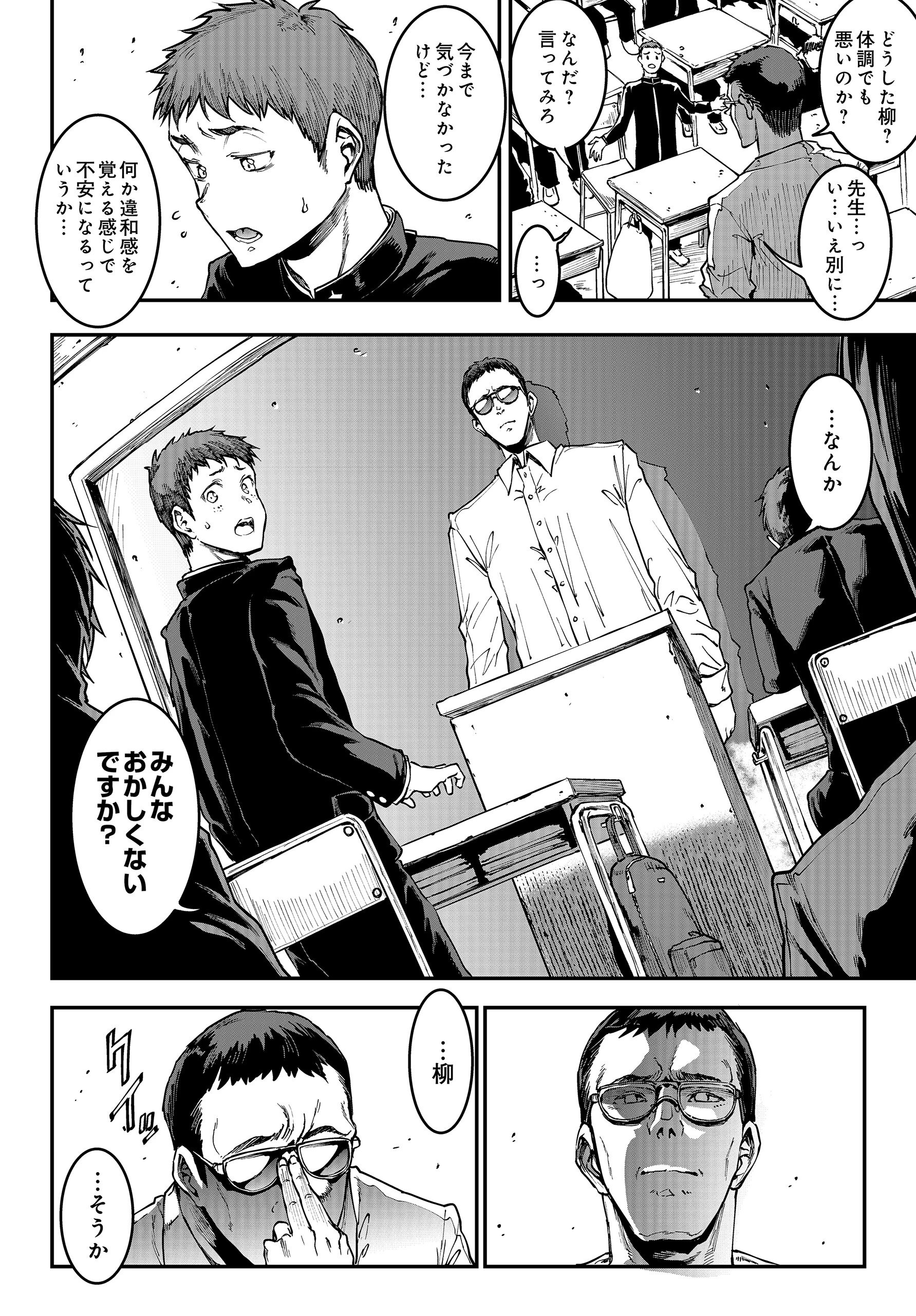 COMIC Luxuria Vol.04 20ページ