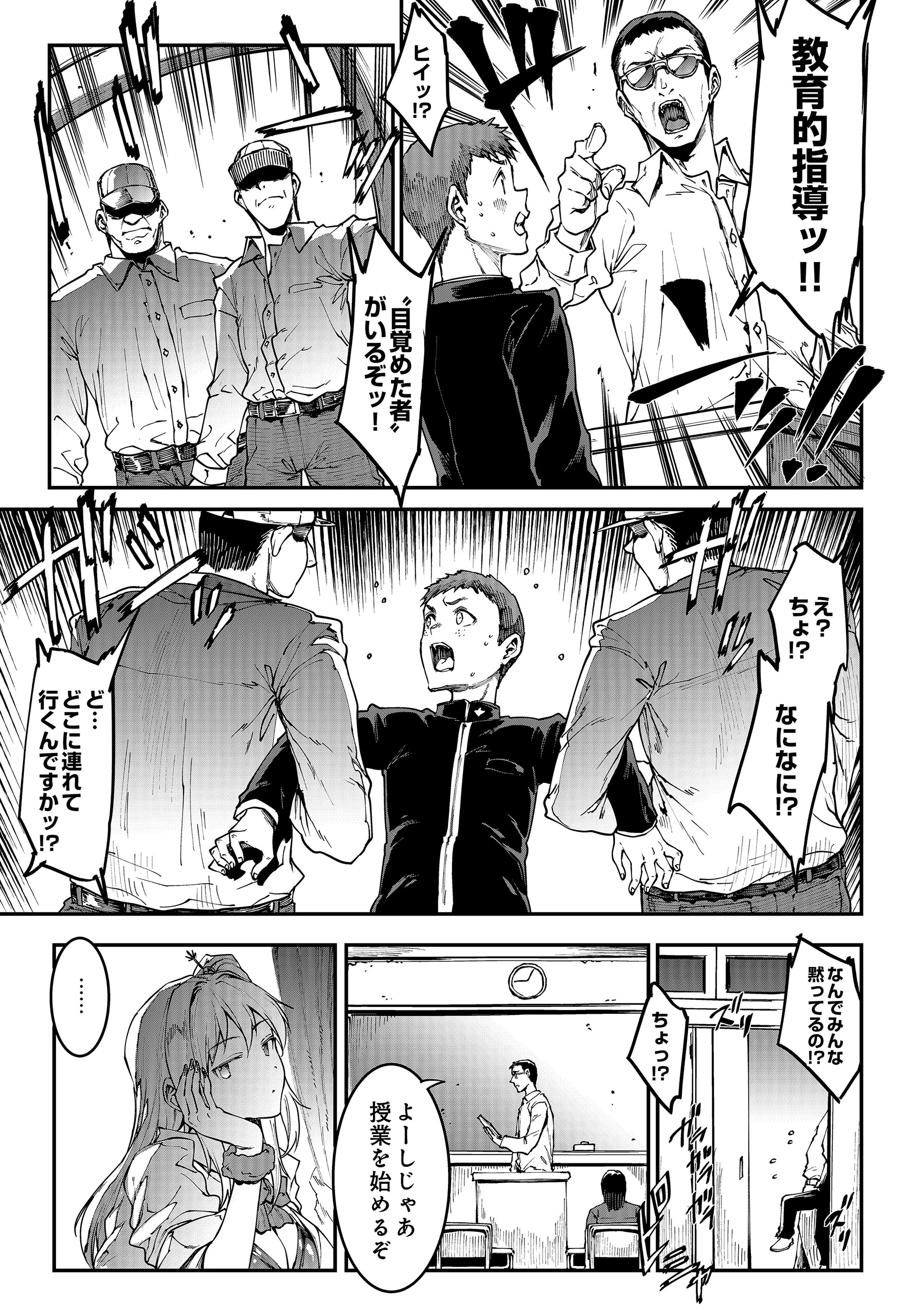 COMIC Luxuria Vol.04 21ページ